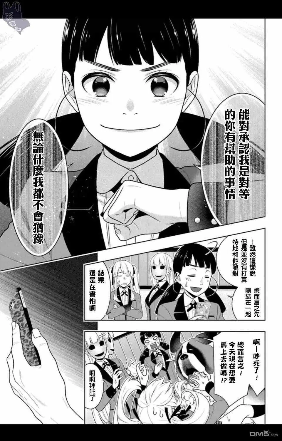 第57话 第29页