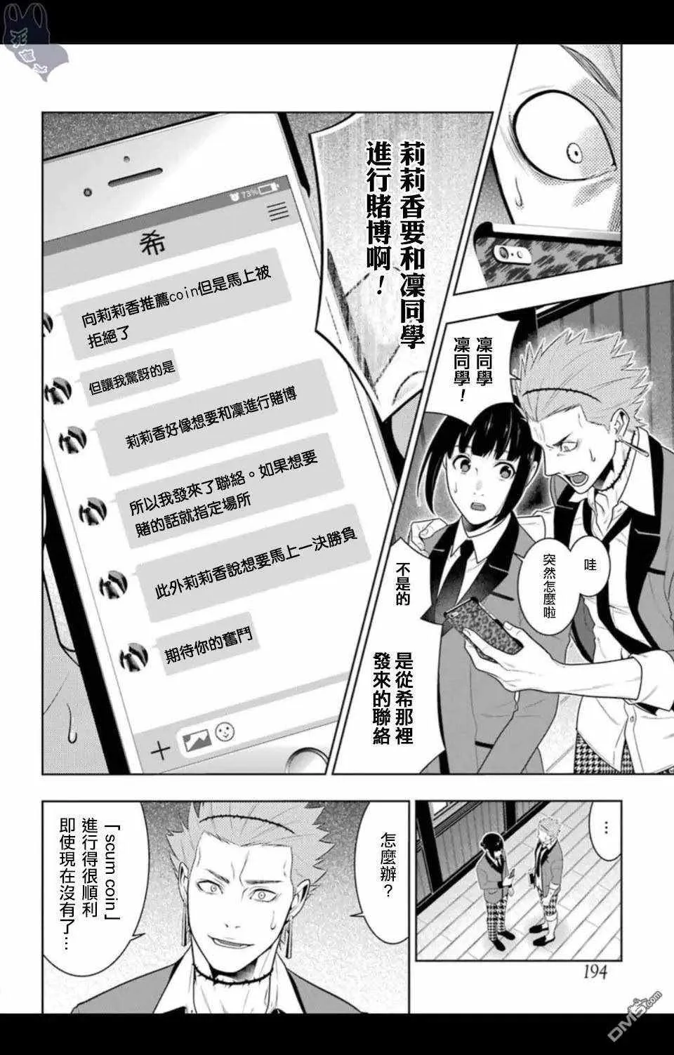 第57话 第30页