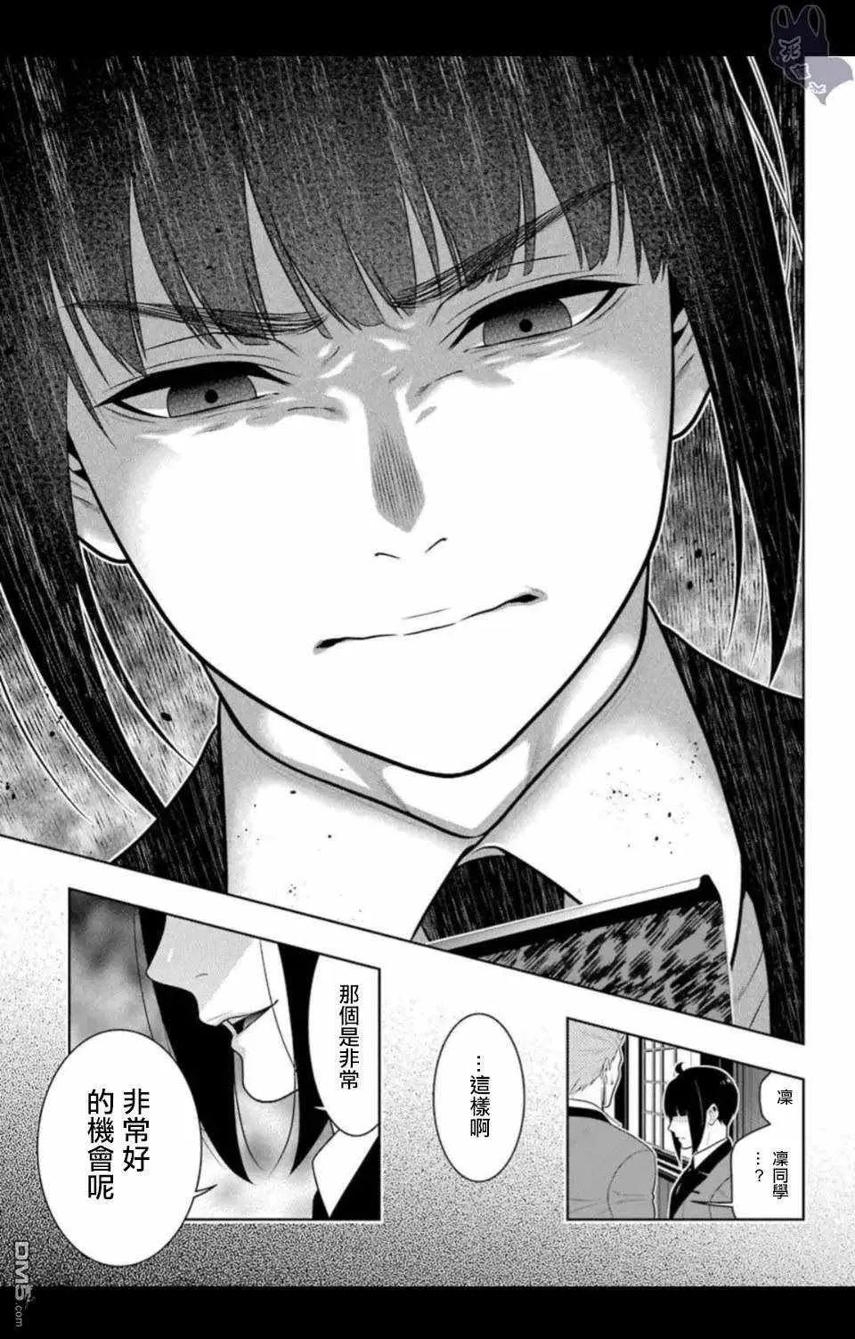 第57话 第31页