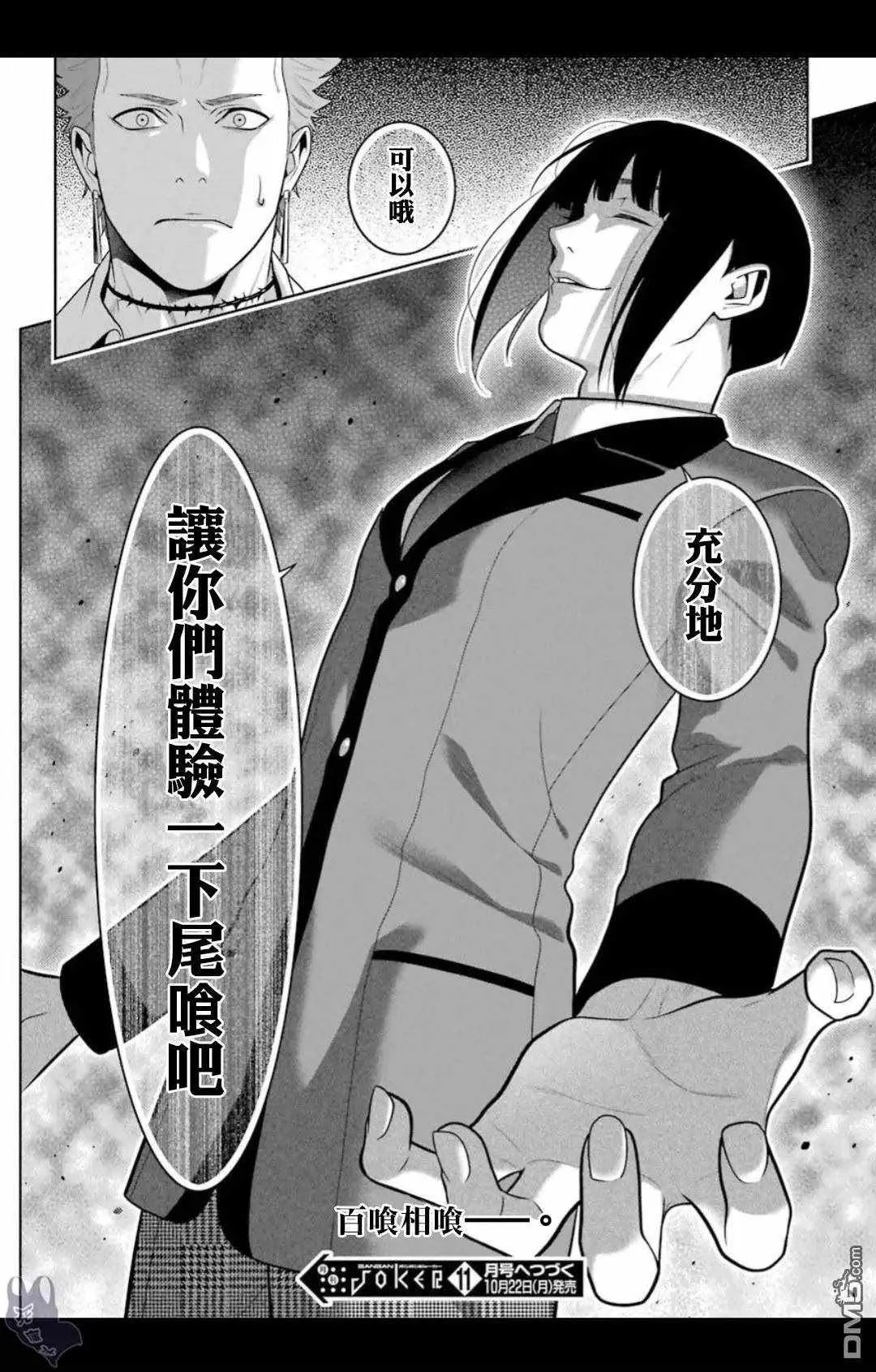 第57话 第32页