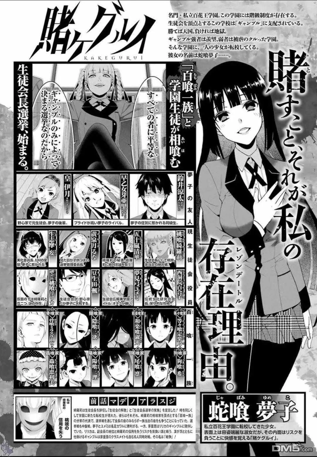第58话 第1页