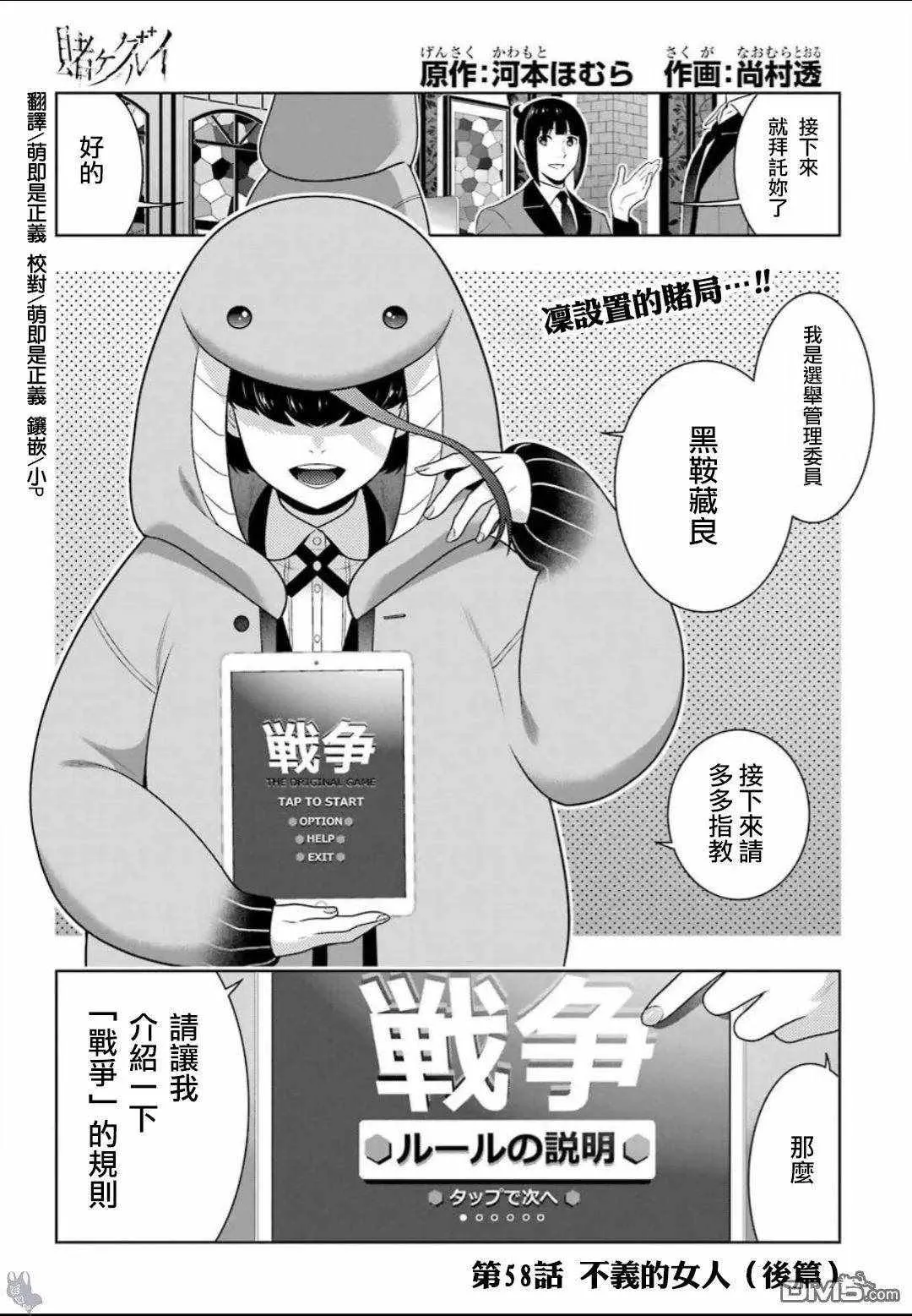 第58话 第2页