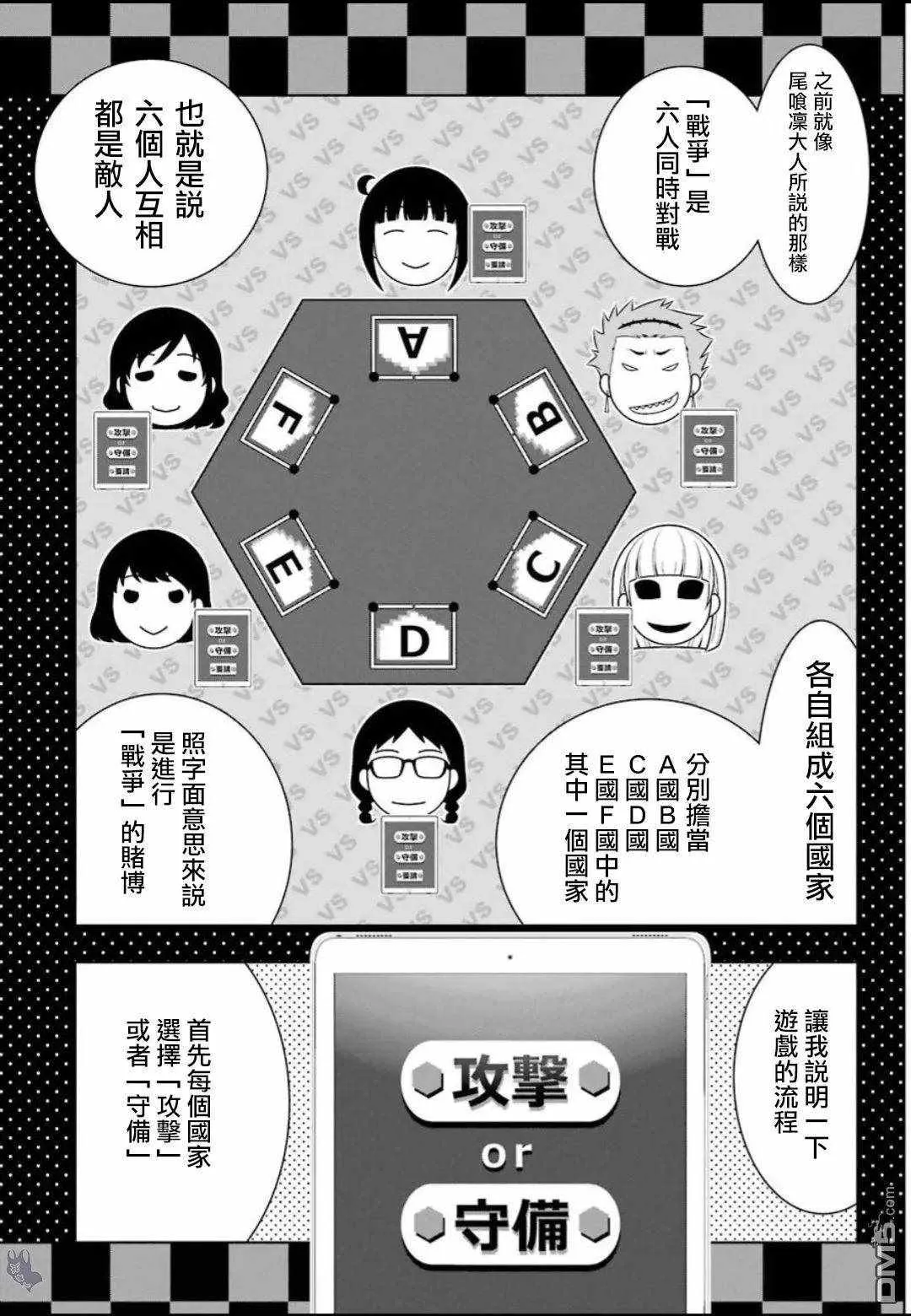 第58话 第3页