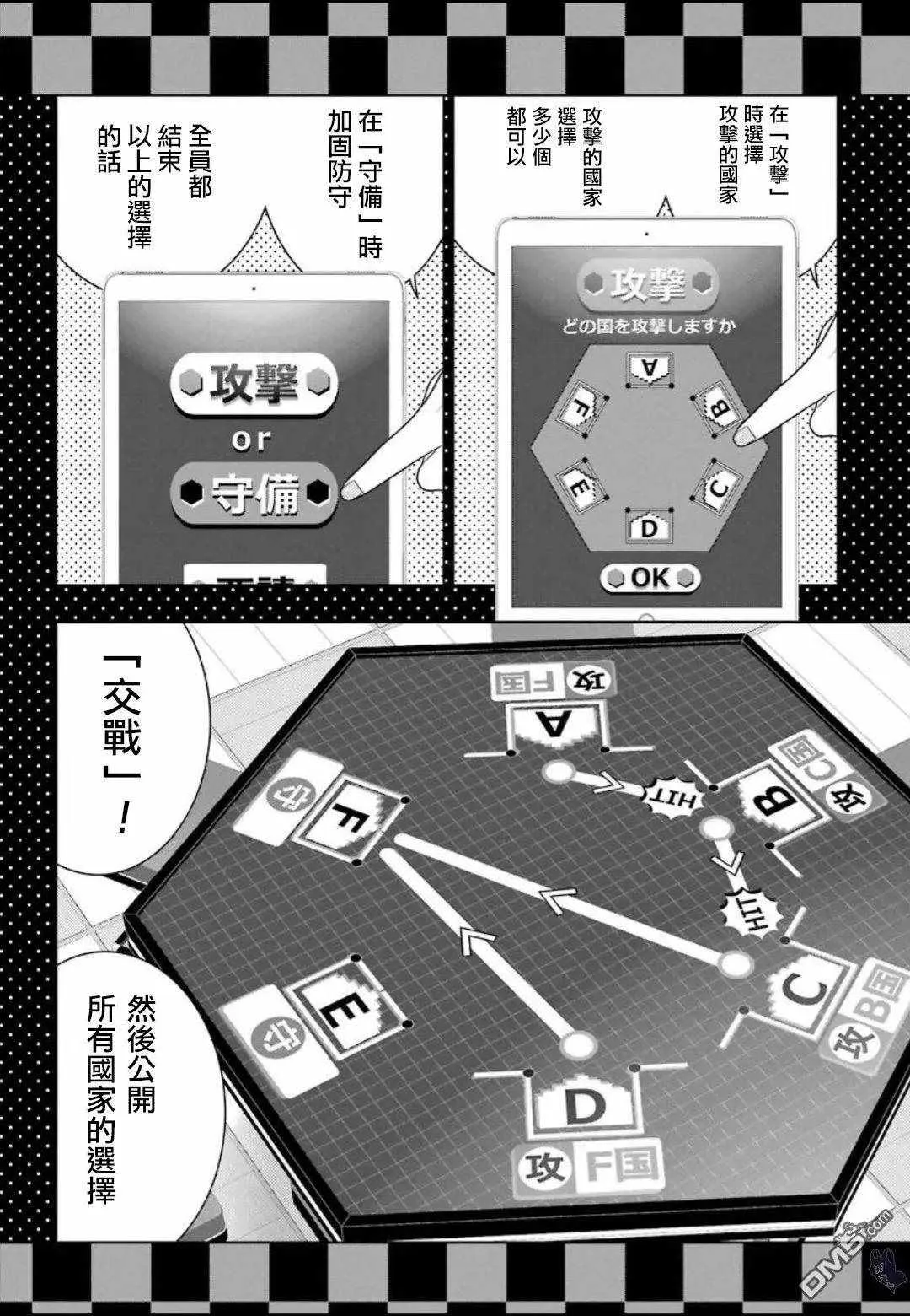 第58话 第4页