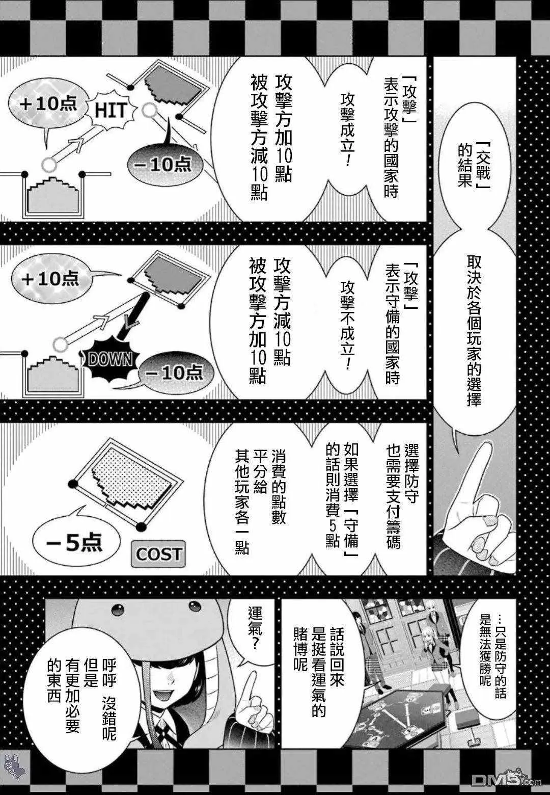 第58话 第5页