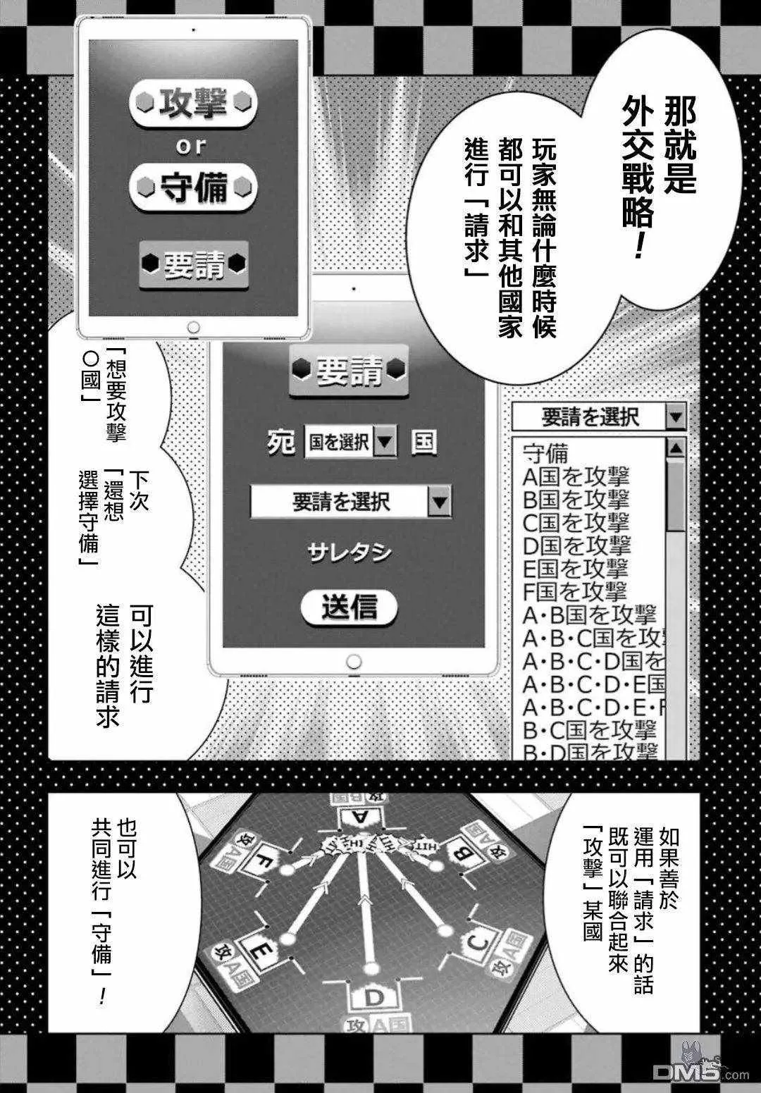 第58话 第6页