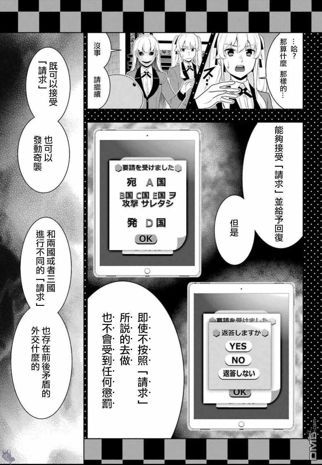 第58话 第7页