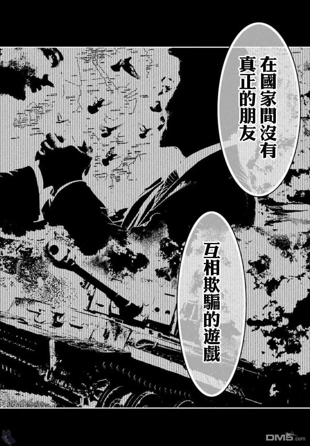 第58话 第8页