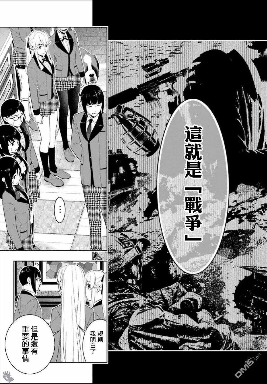 第58话 第9页