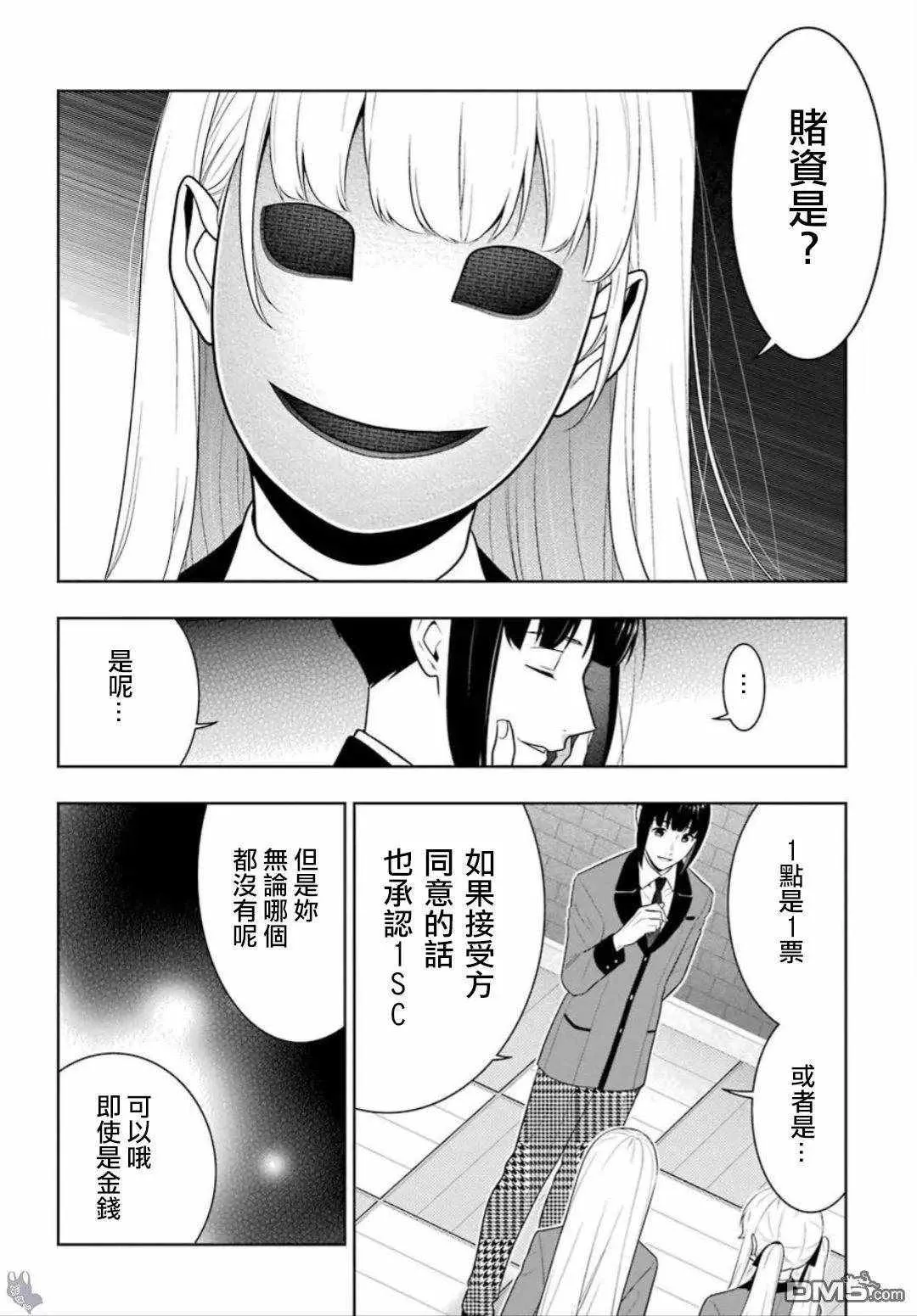 第58话 第10页