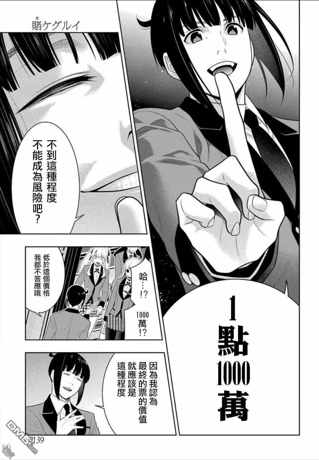 第58话 第11页