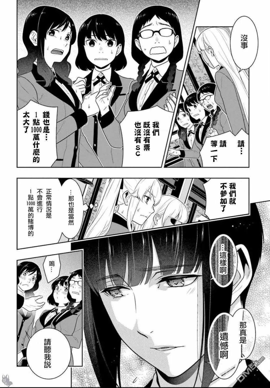 第58话 第12页