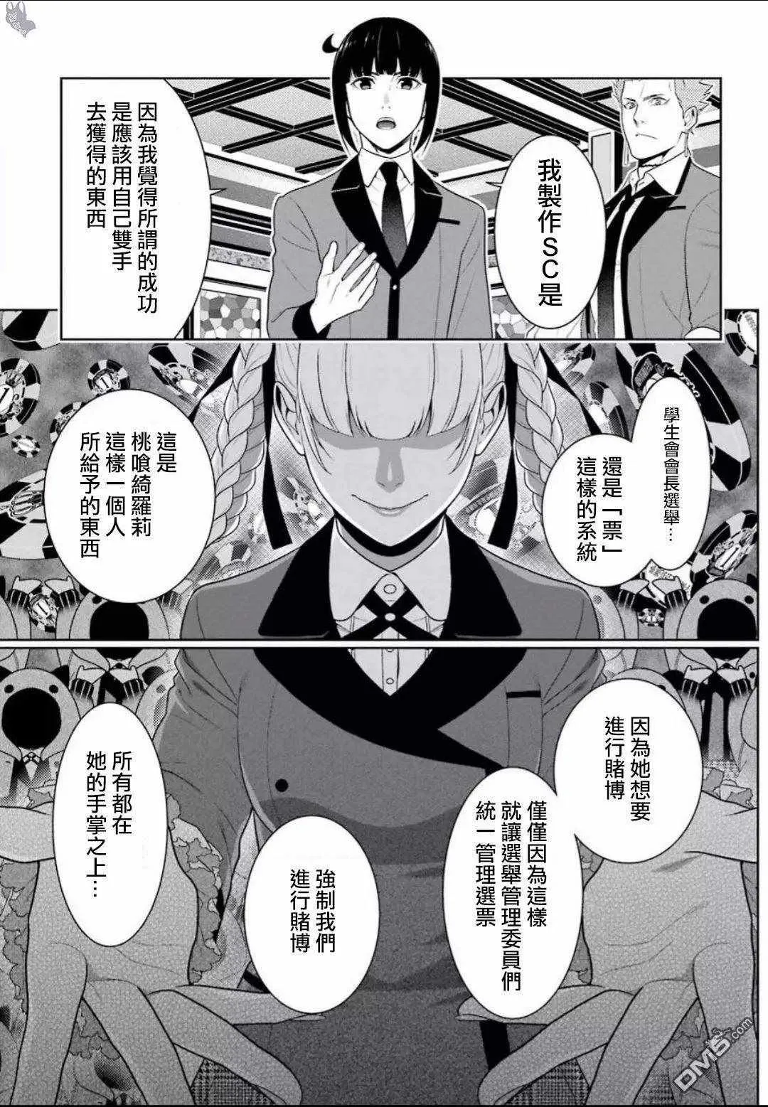 第58话 第13页