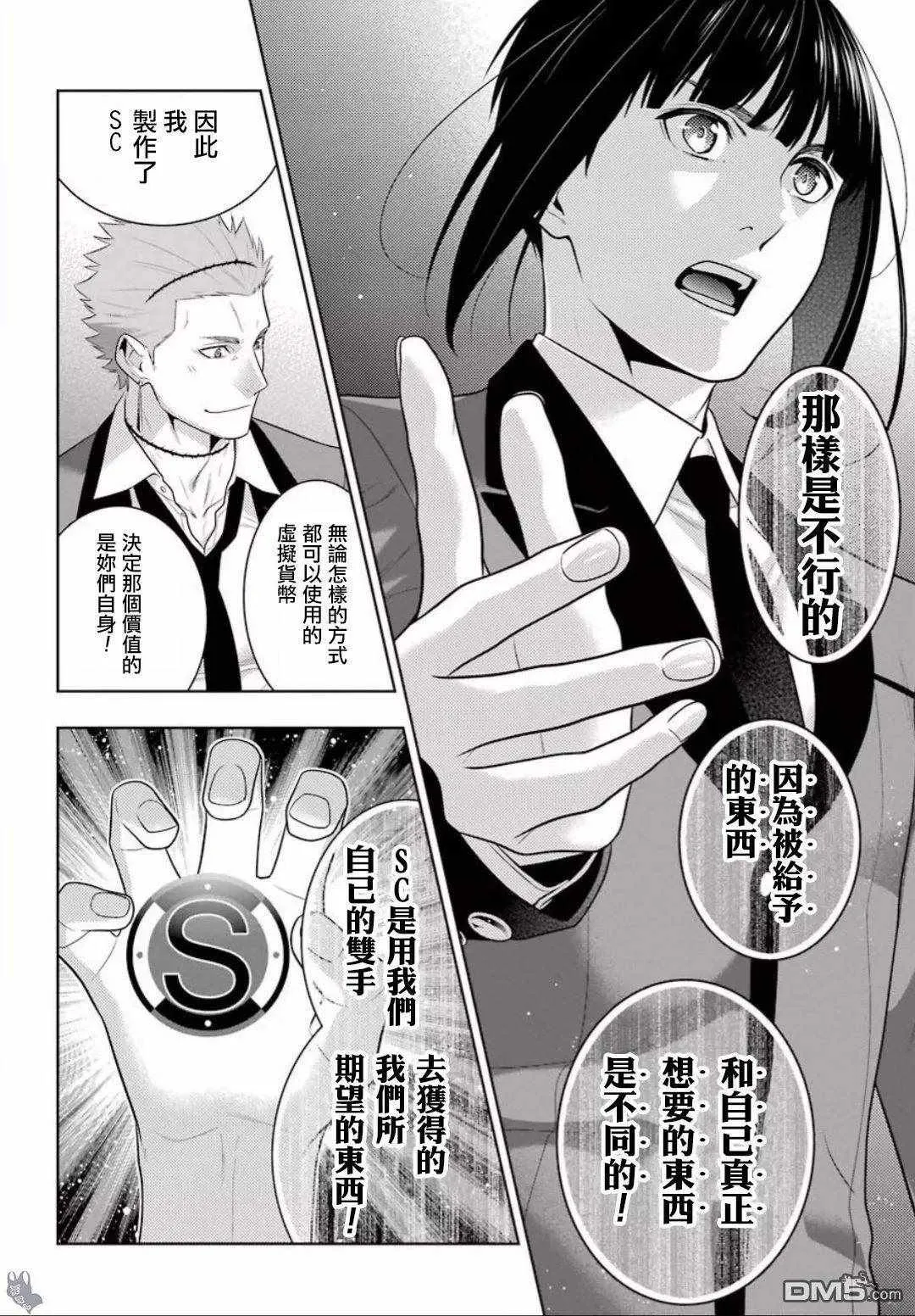 第58话 第14页