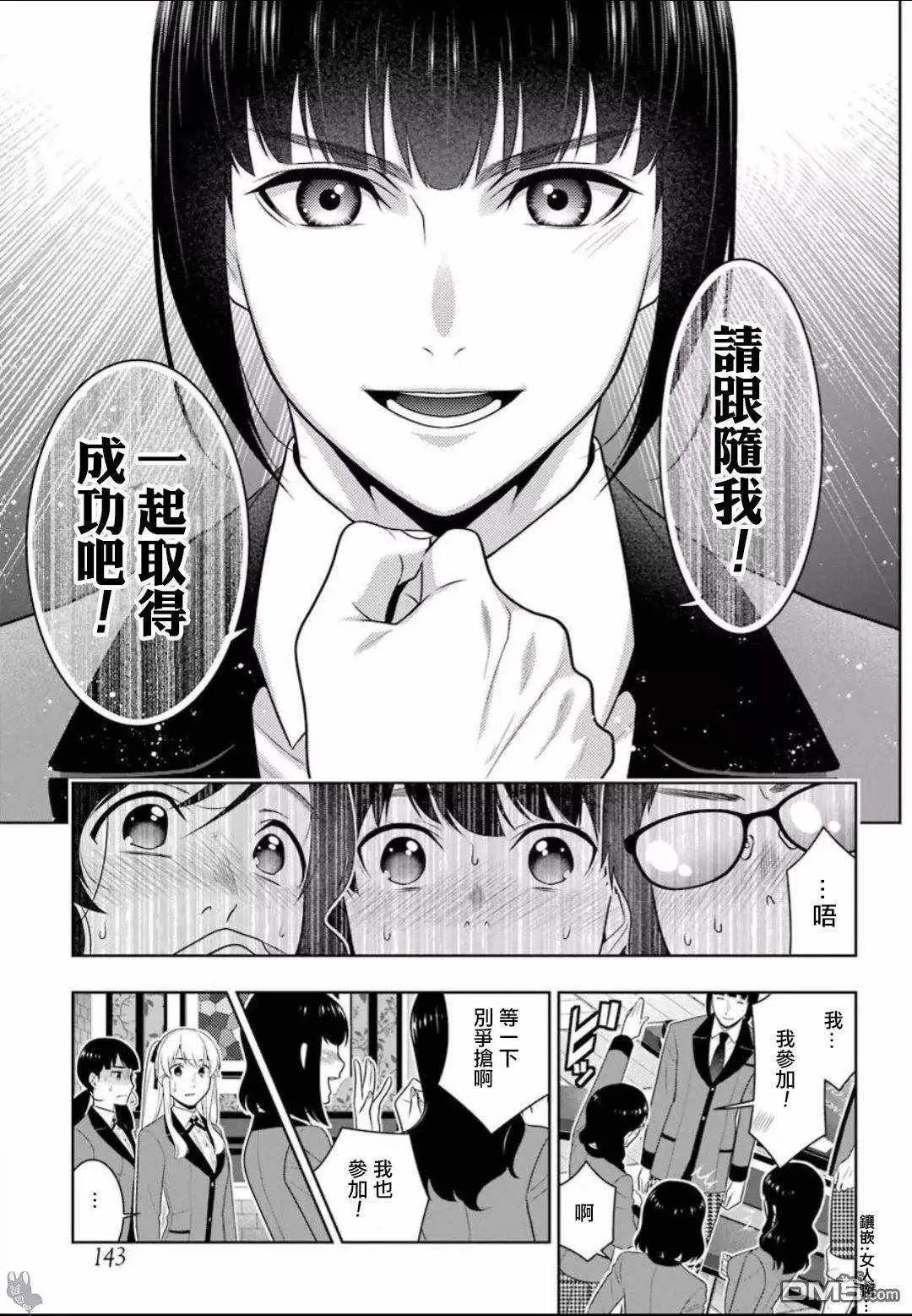 第58话 第15页