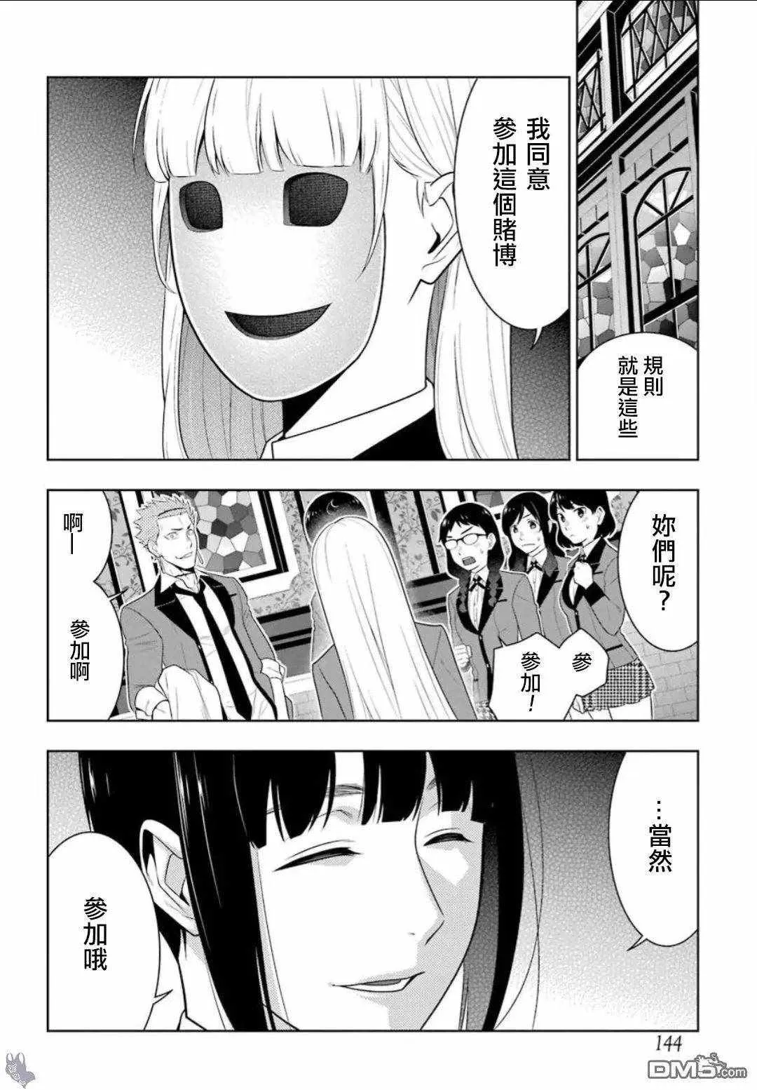 第58话 第16页