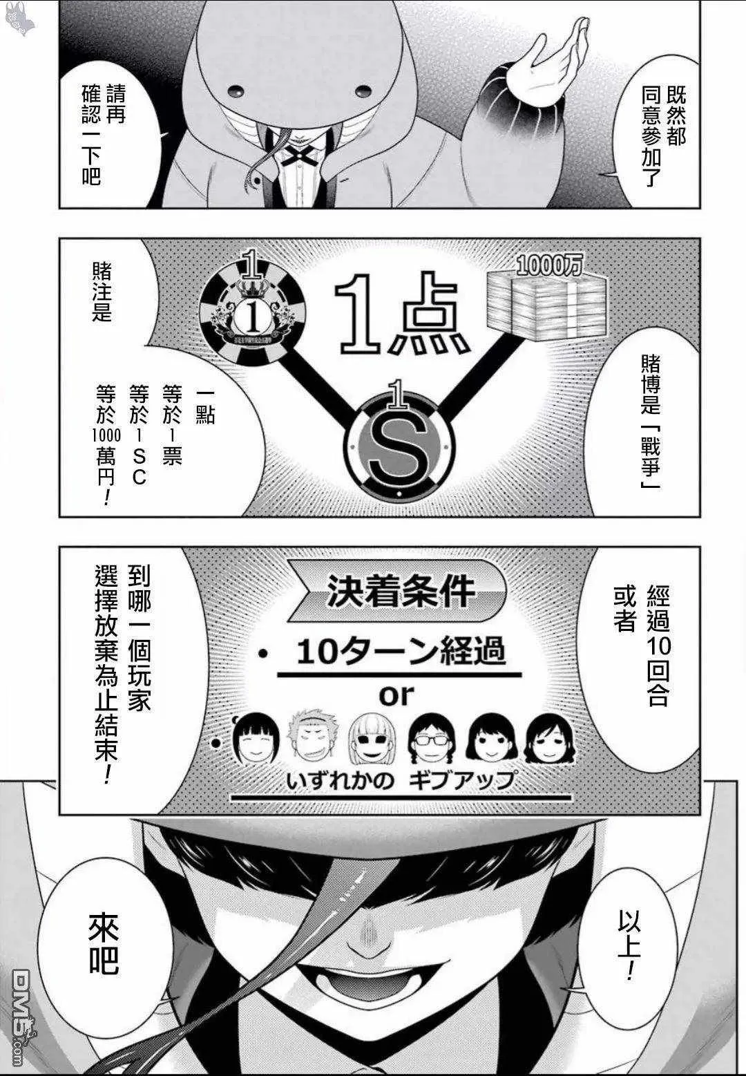 第58话 第17页