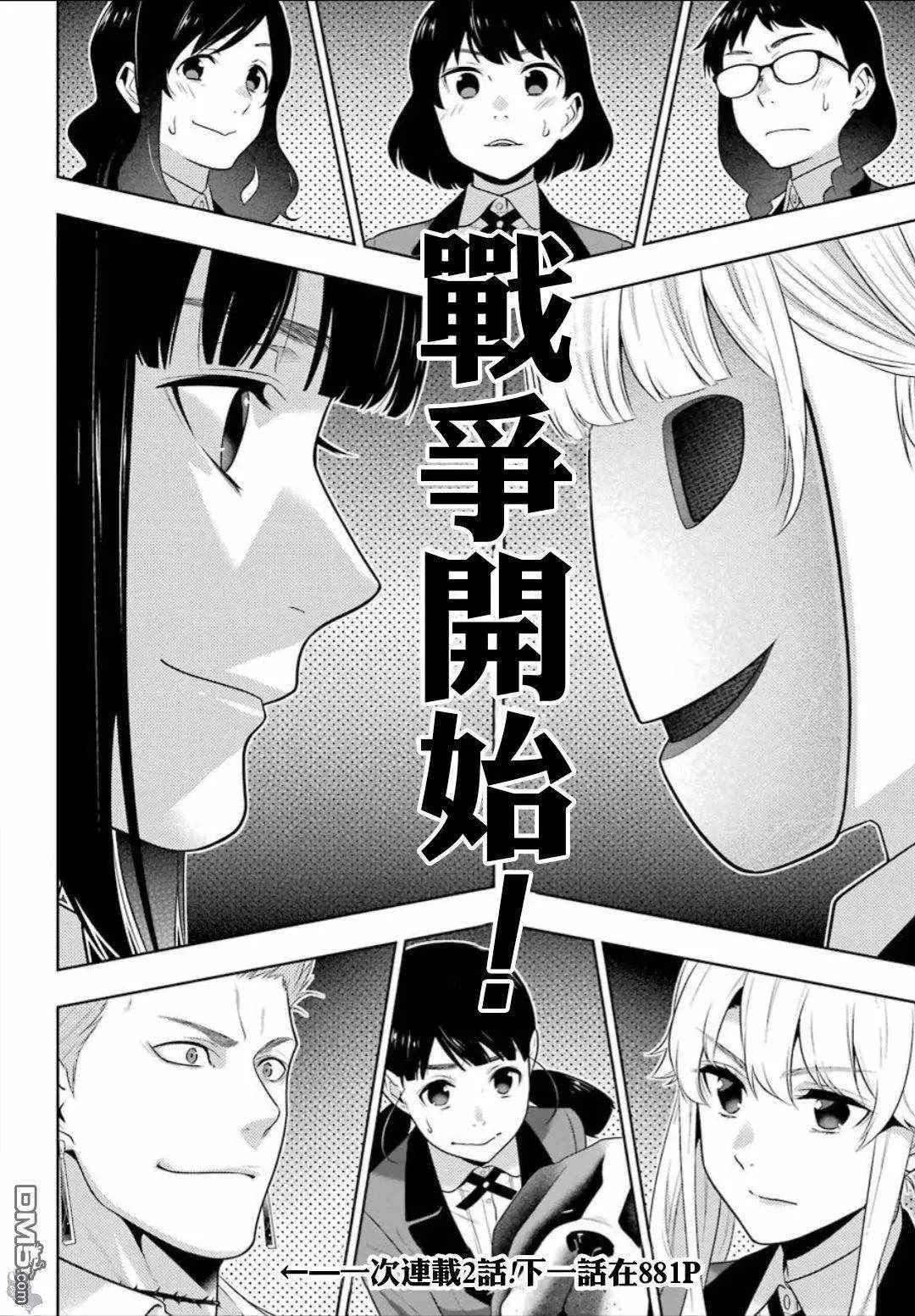 第58话 第18页