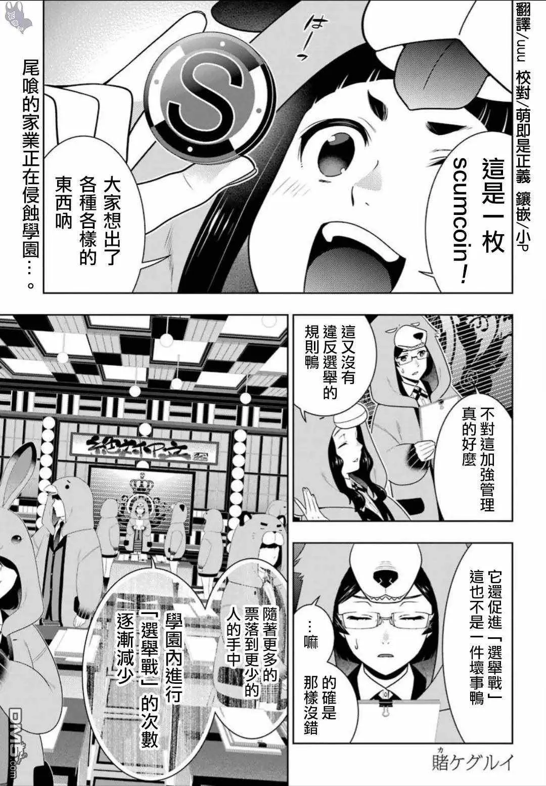 第58话 第19页