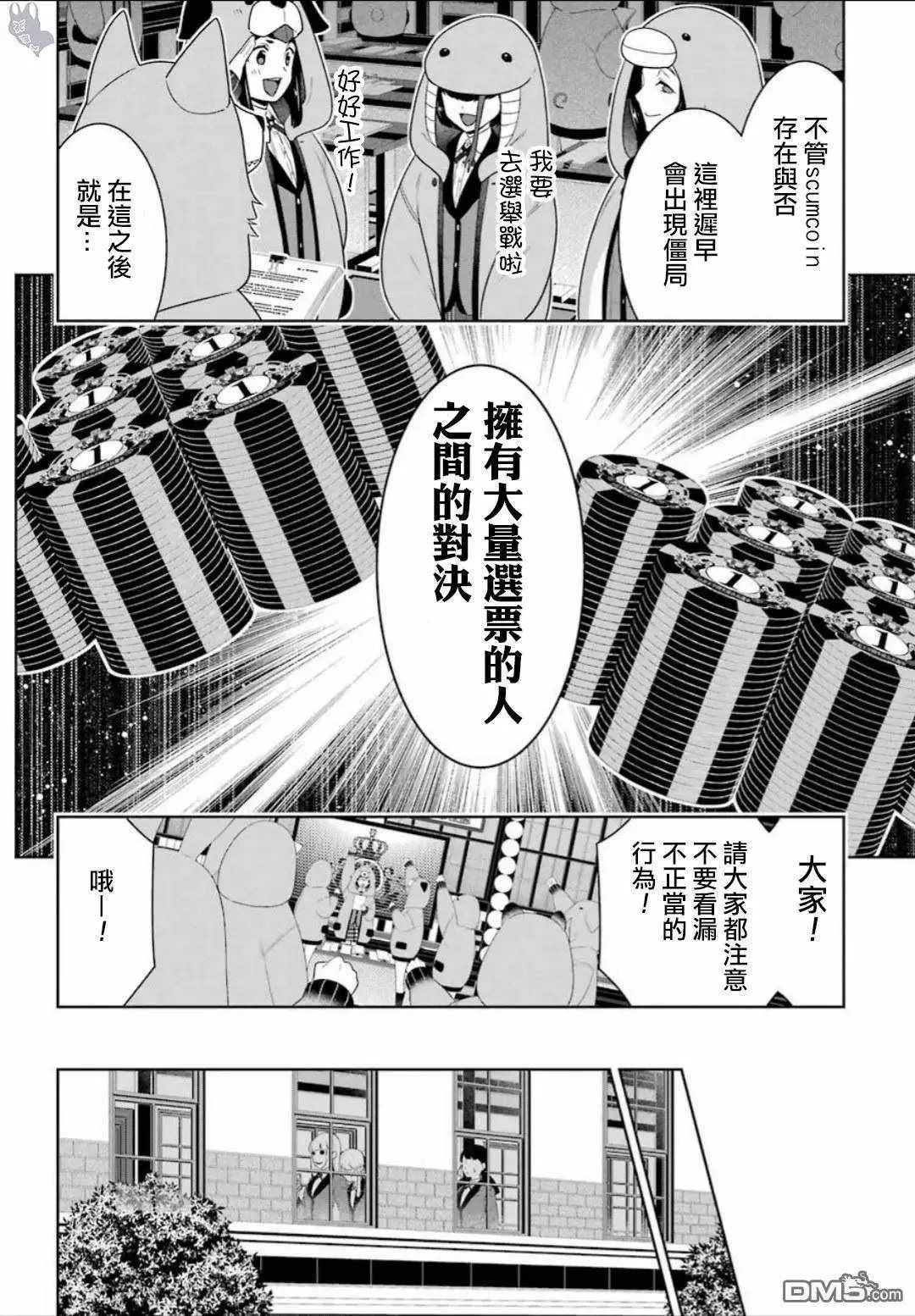 第58话 第20页