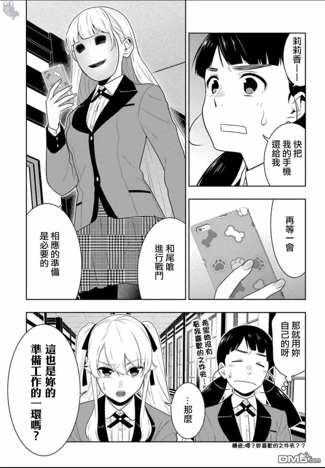 第58话 第21页