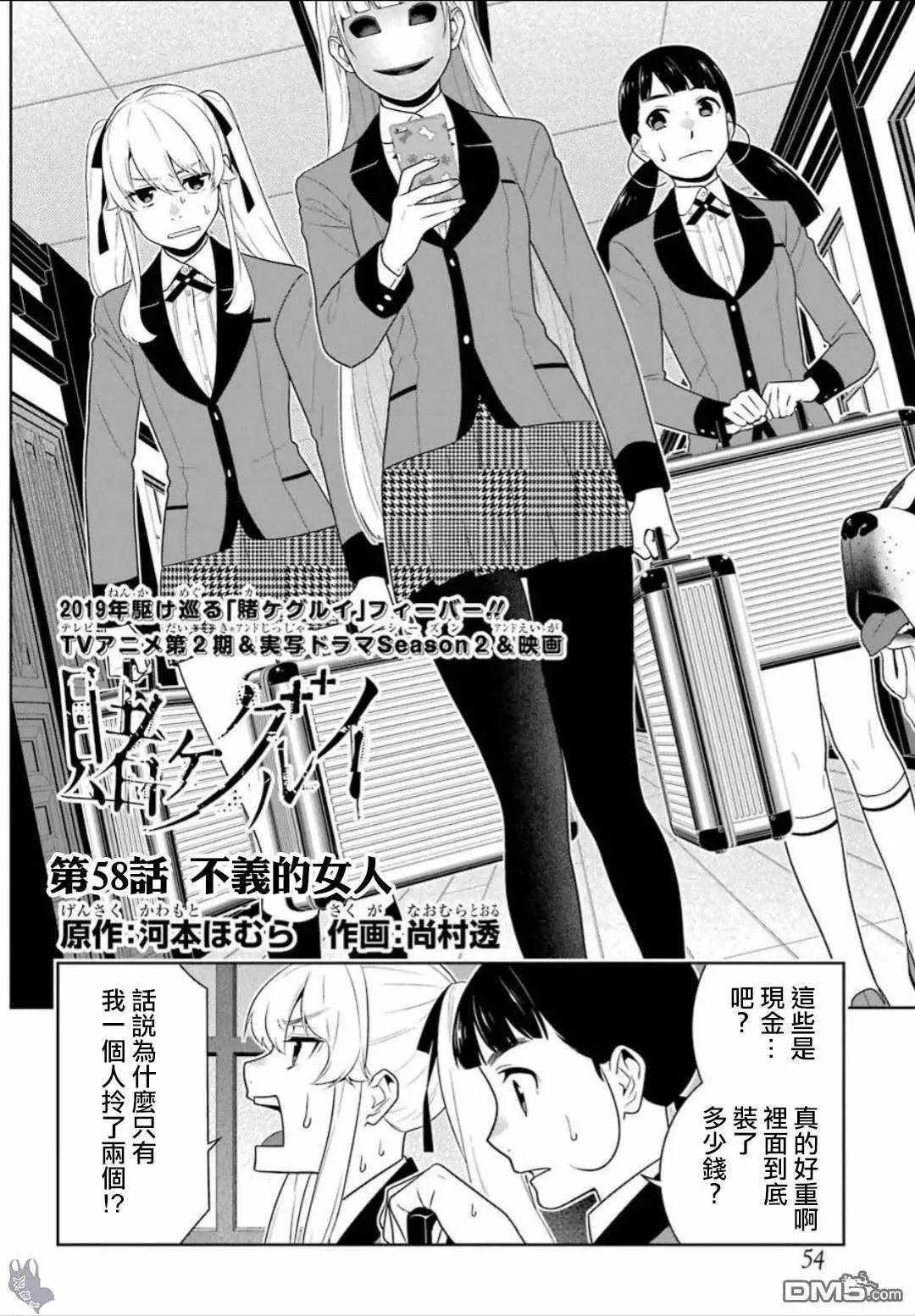第58话 第22页