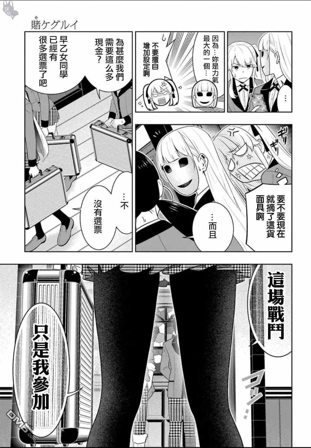 第58话 第23页