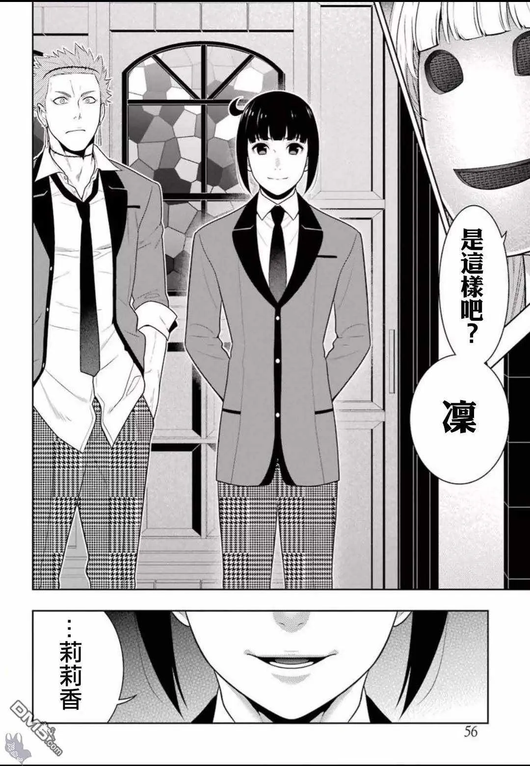 第58话 第24页