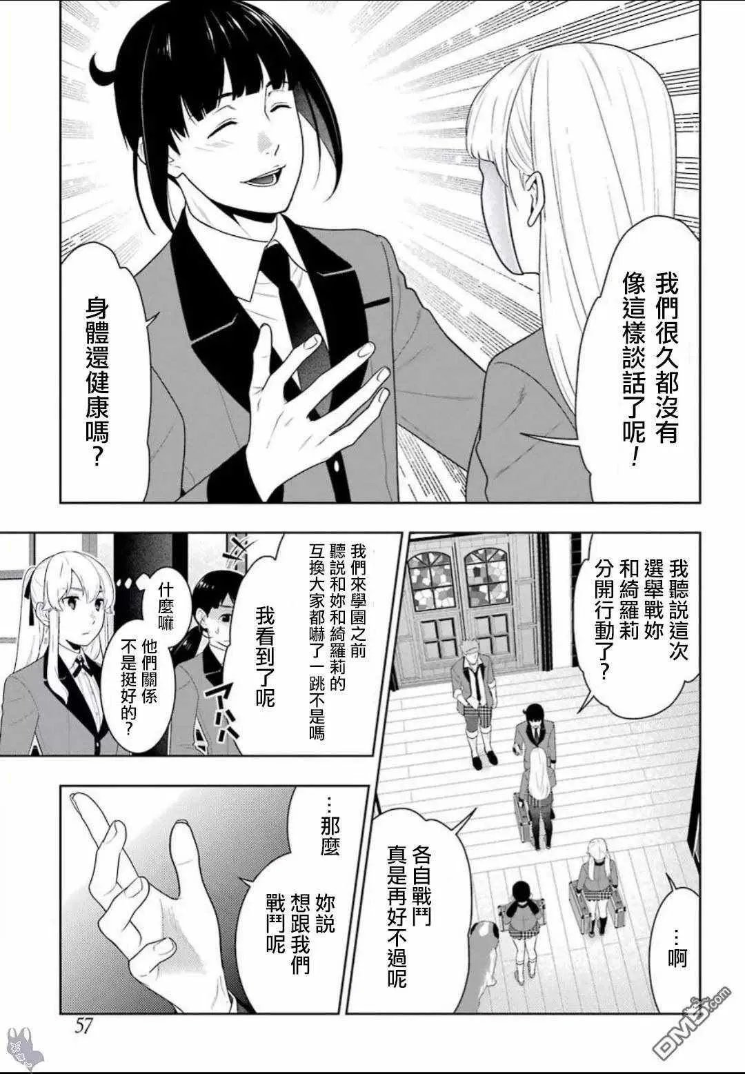 第58话 第25页