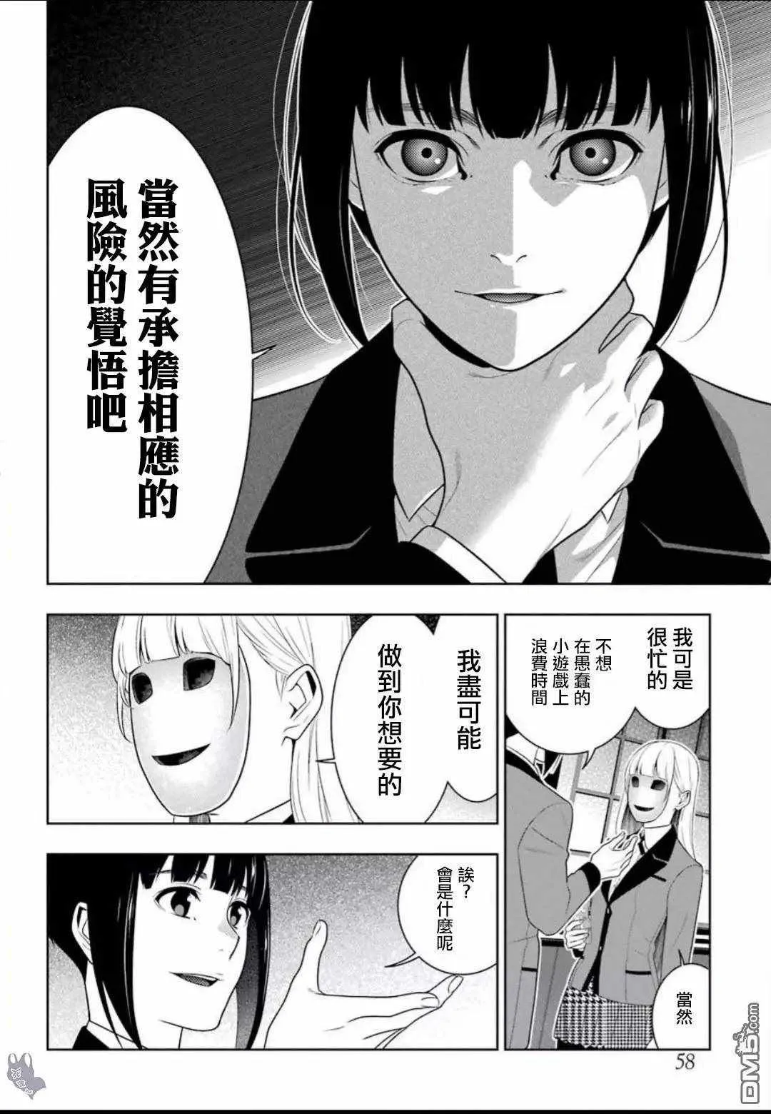 第58话 第26页