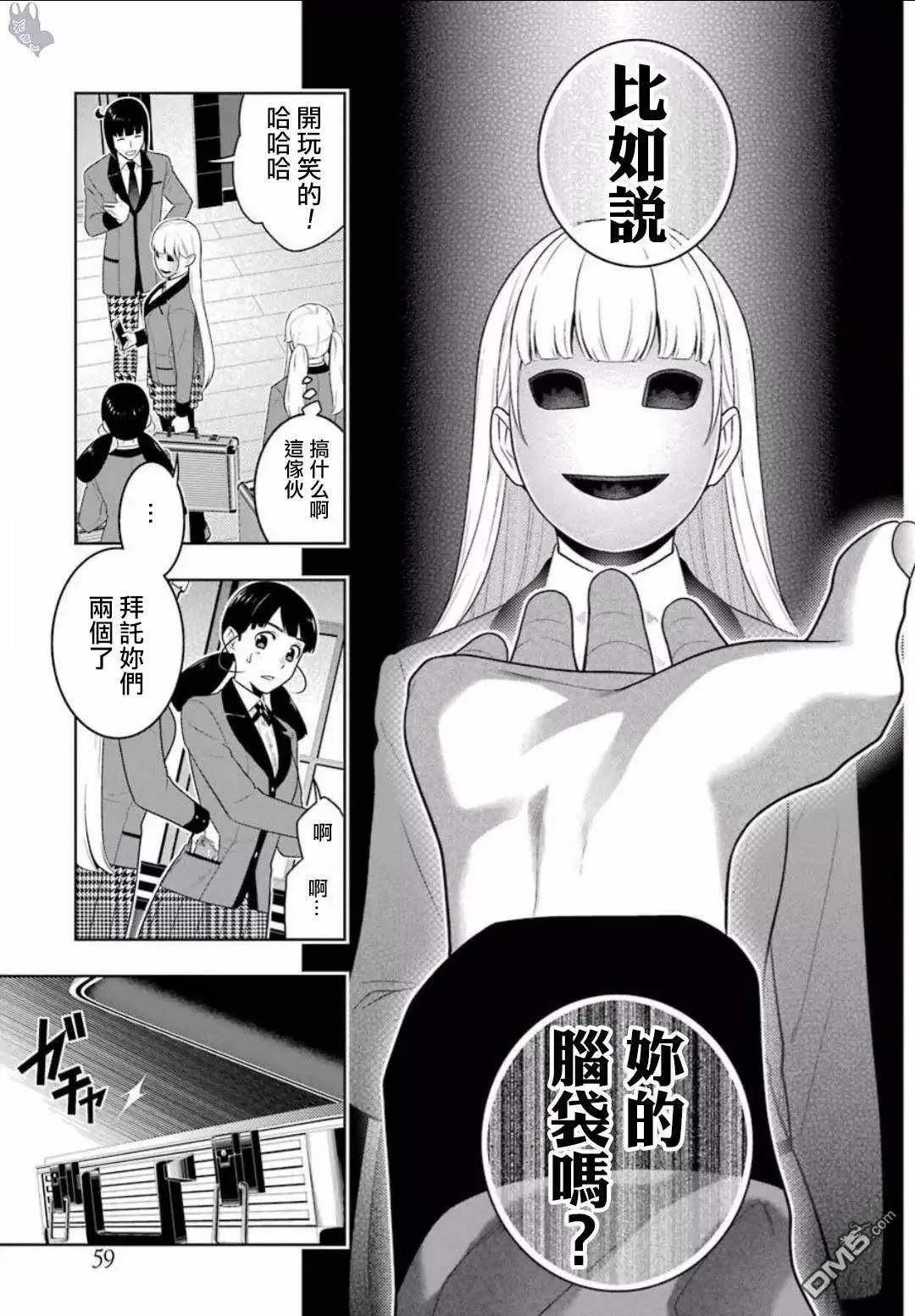 第58话 第27页