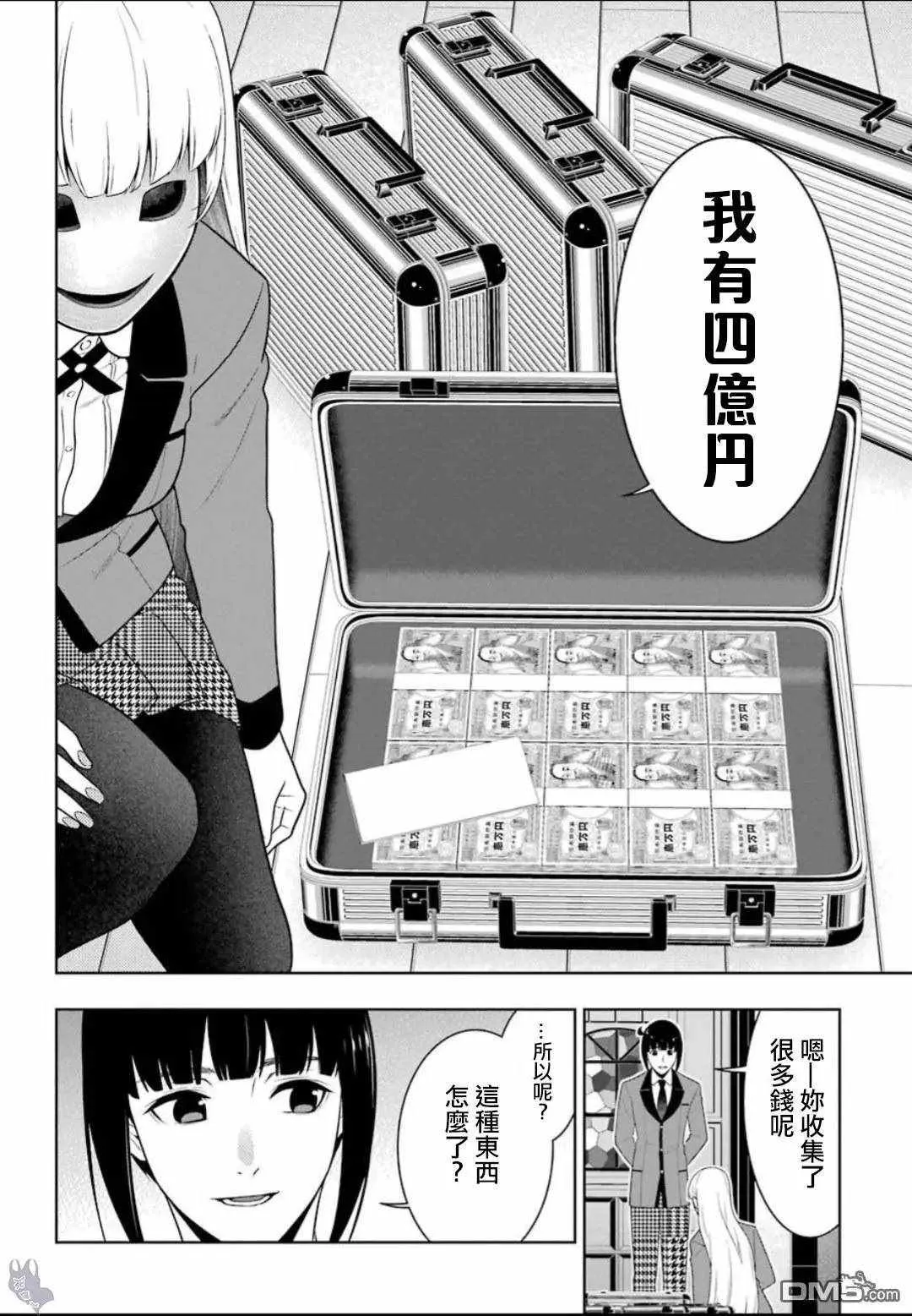 第58话 第28页
