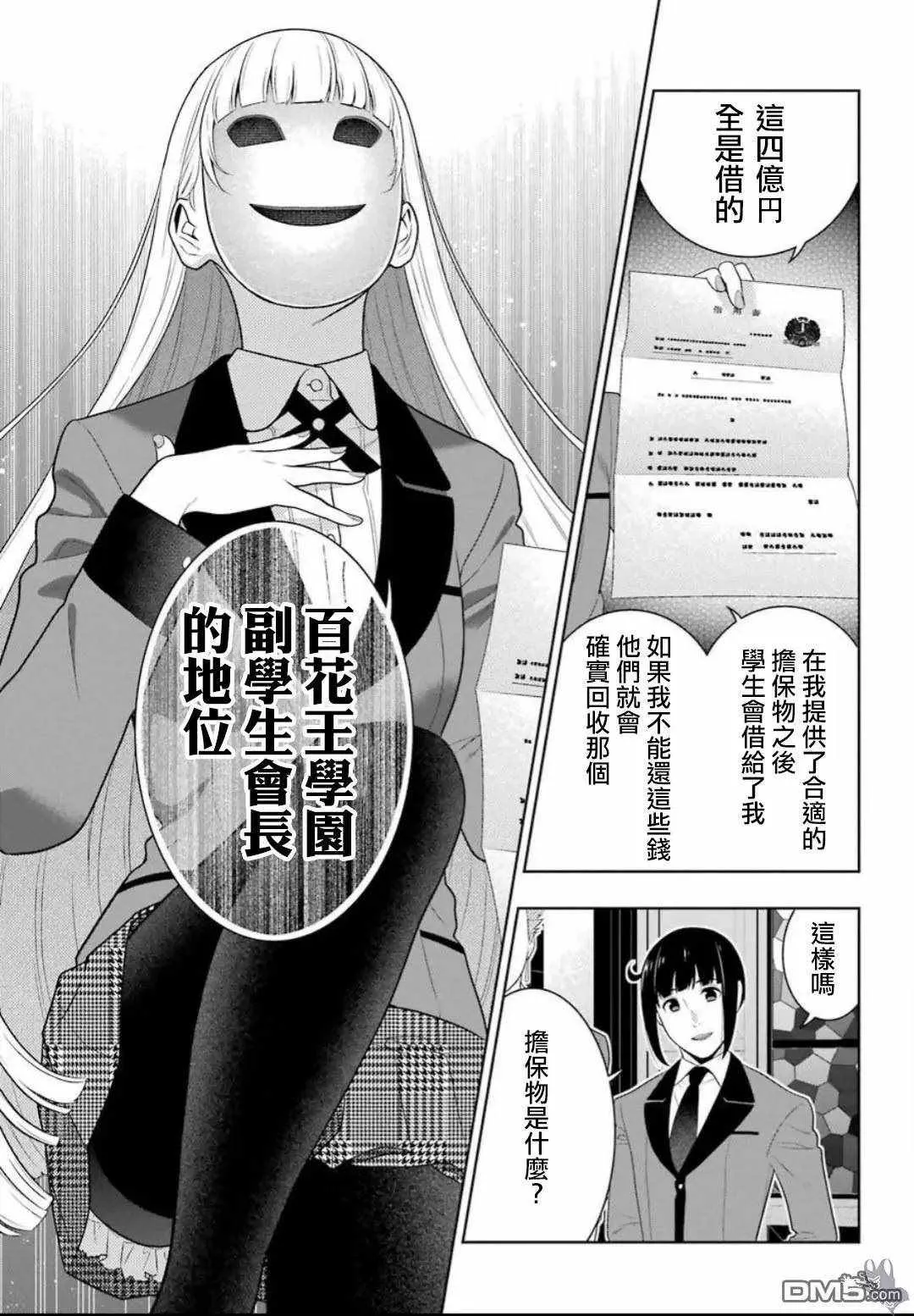 第58话 第29页