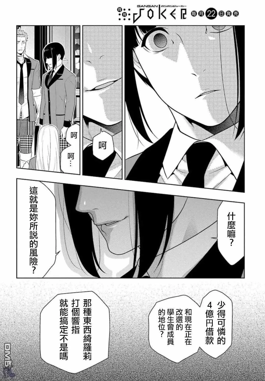 第58话 第30页