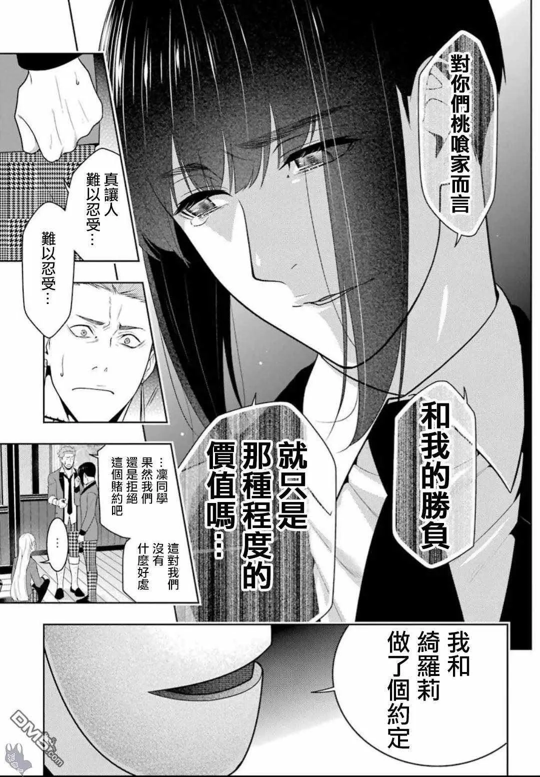 第58话 第31页