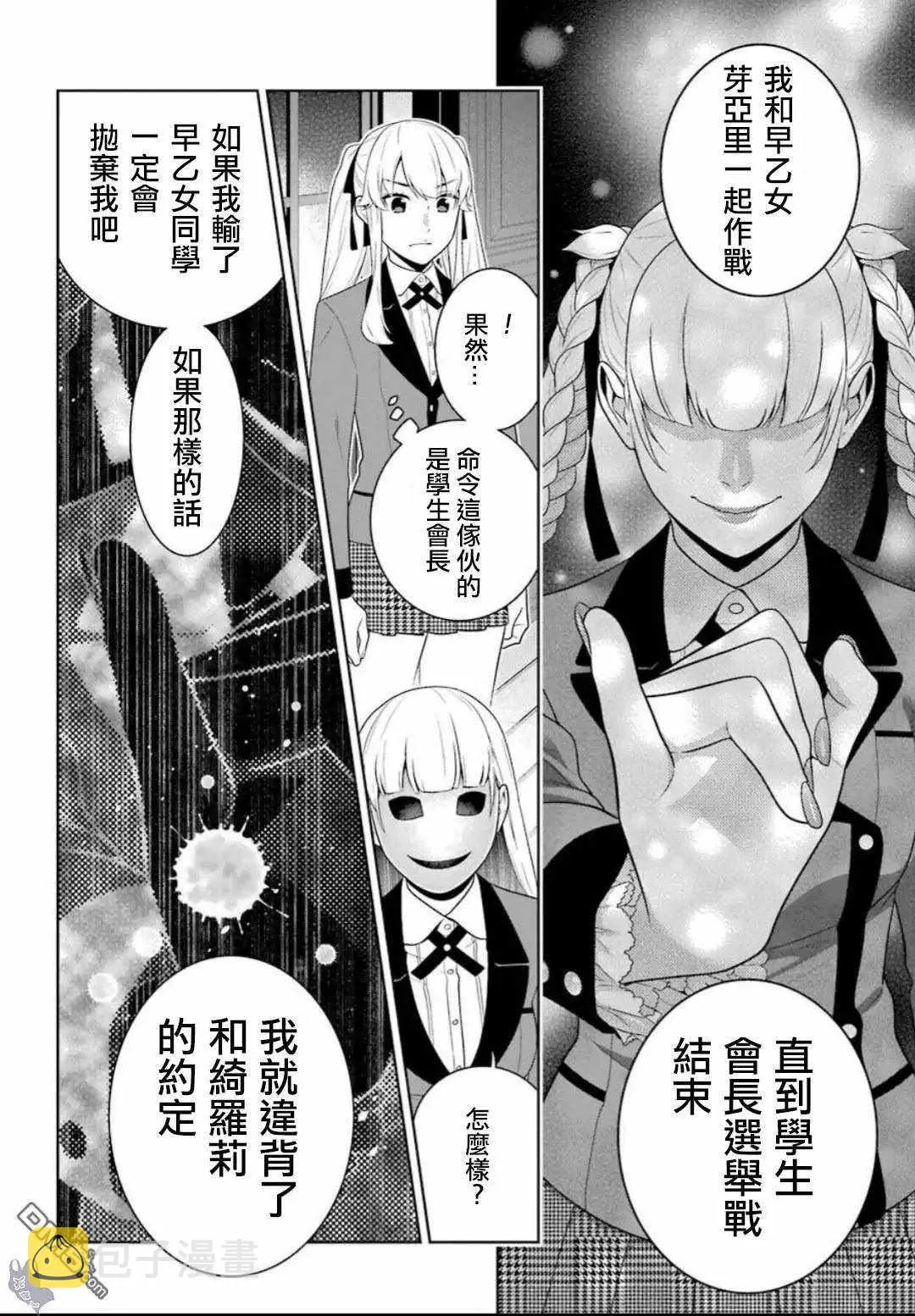 第58话 第32页