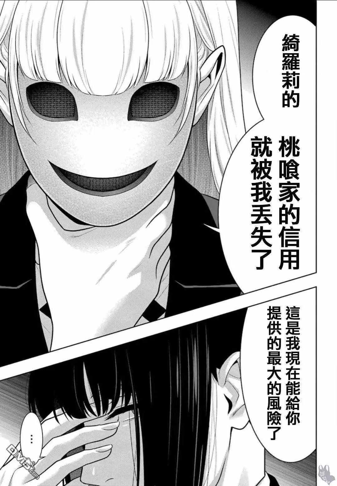 第58话 第33页