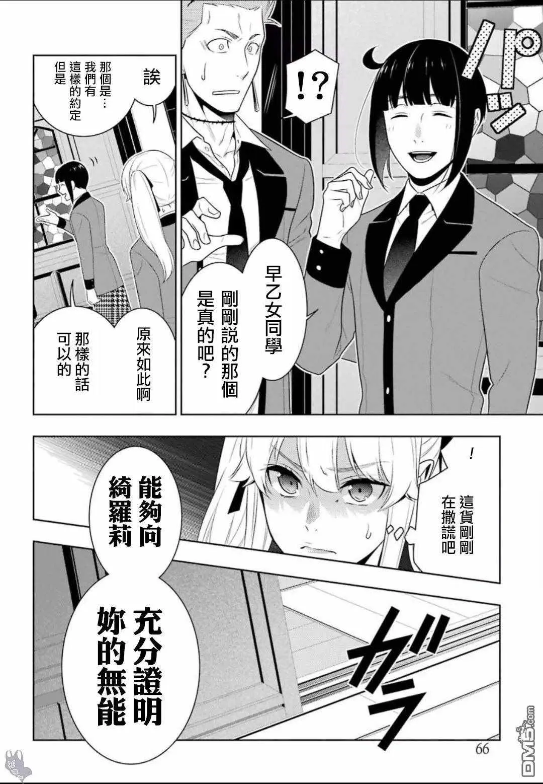 第58话 第34页
