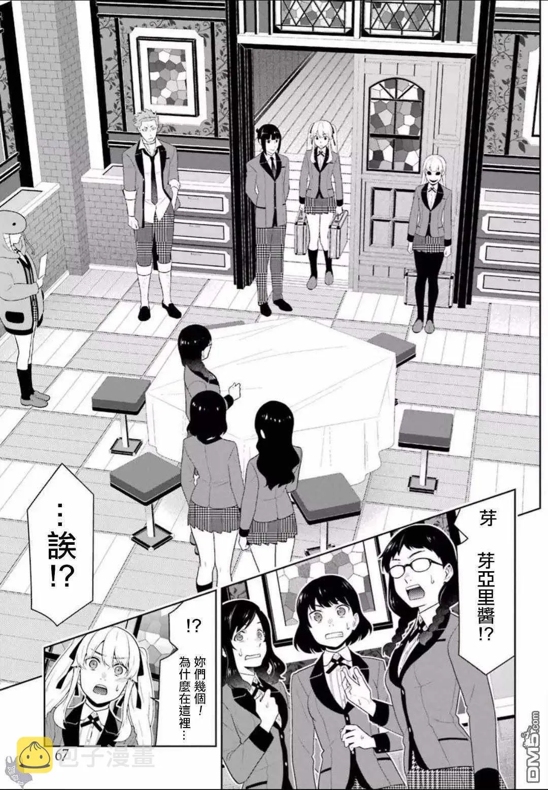 第58话 第35页
