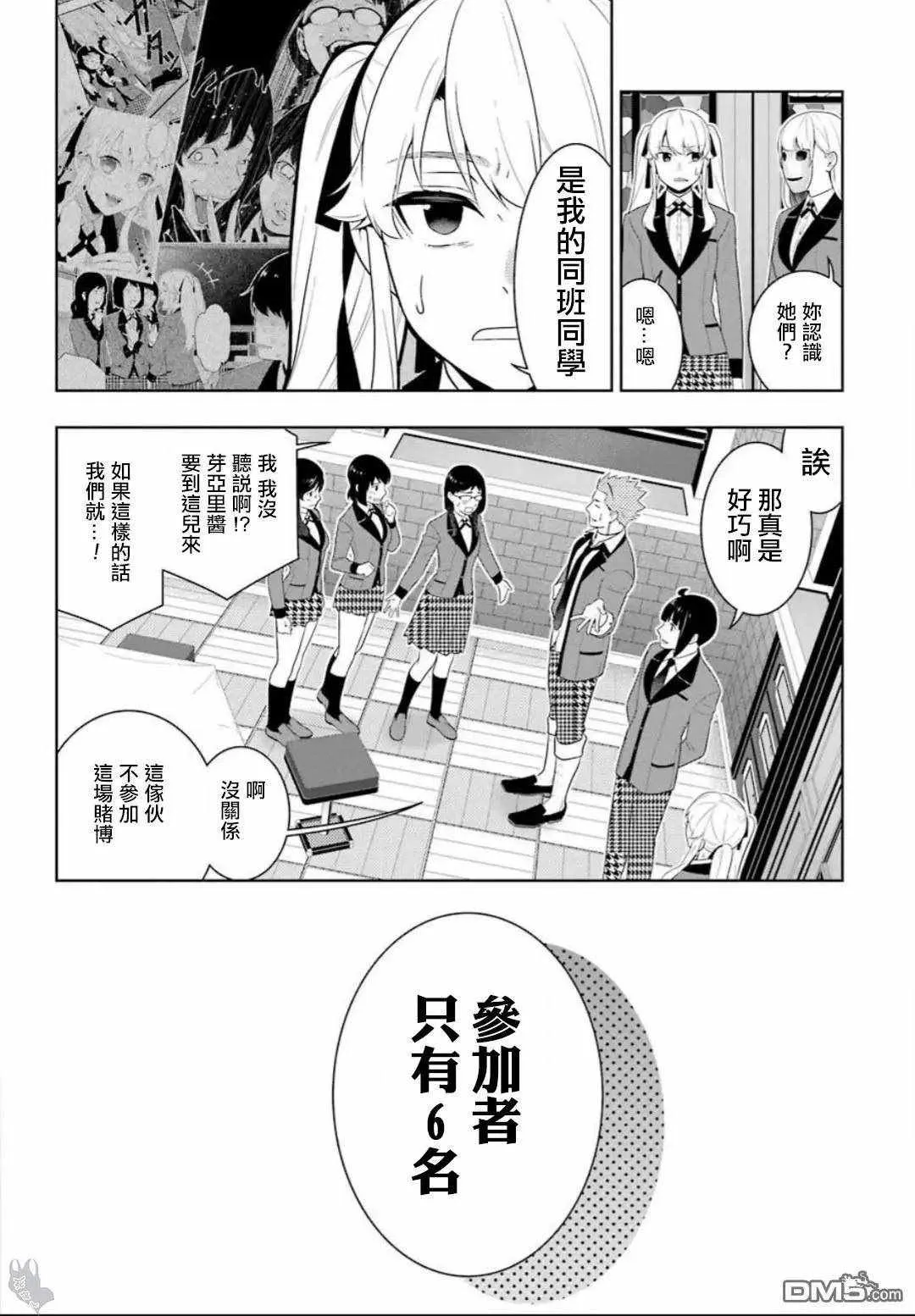 第58话 第36页