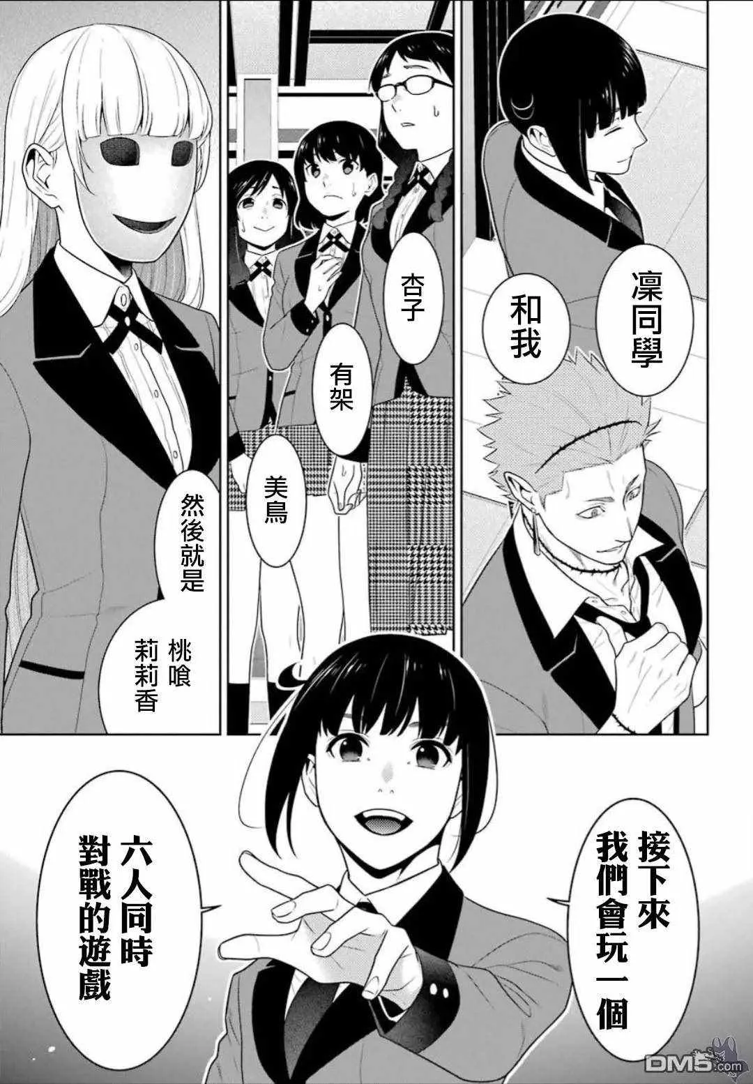第58话 第37页