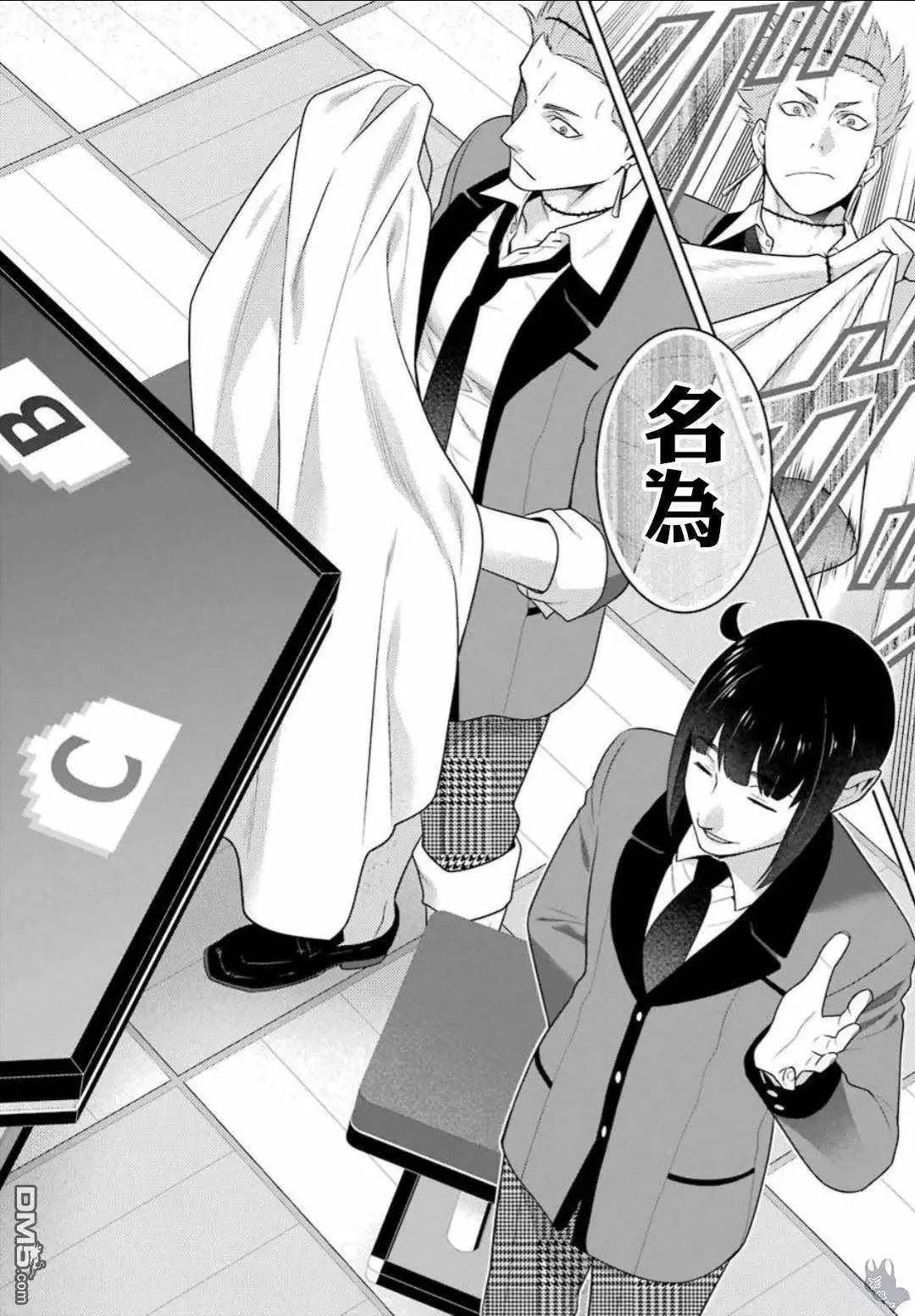 第58话 第38页