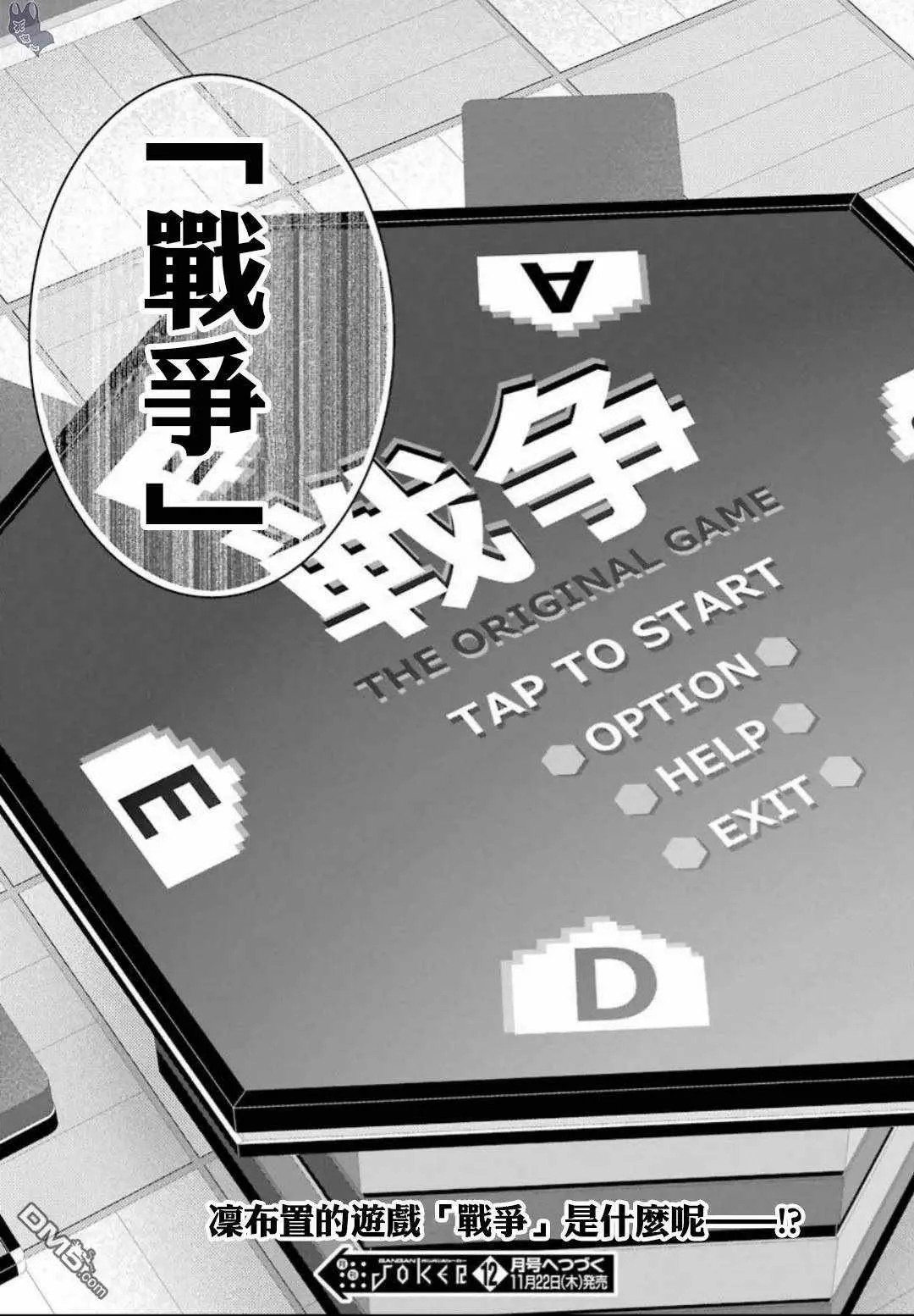 第58话 第39页