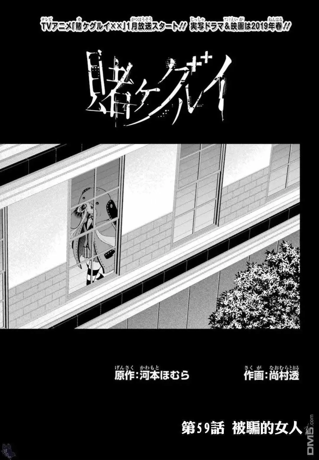 第59话 第1页