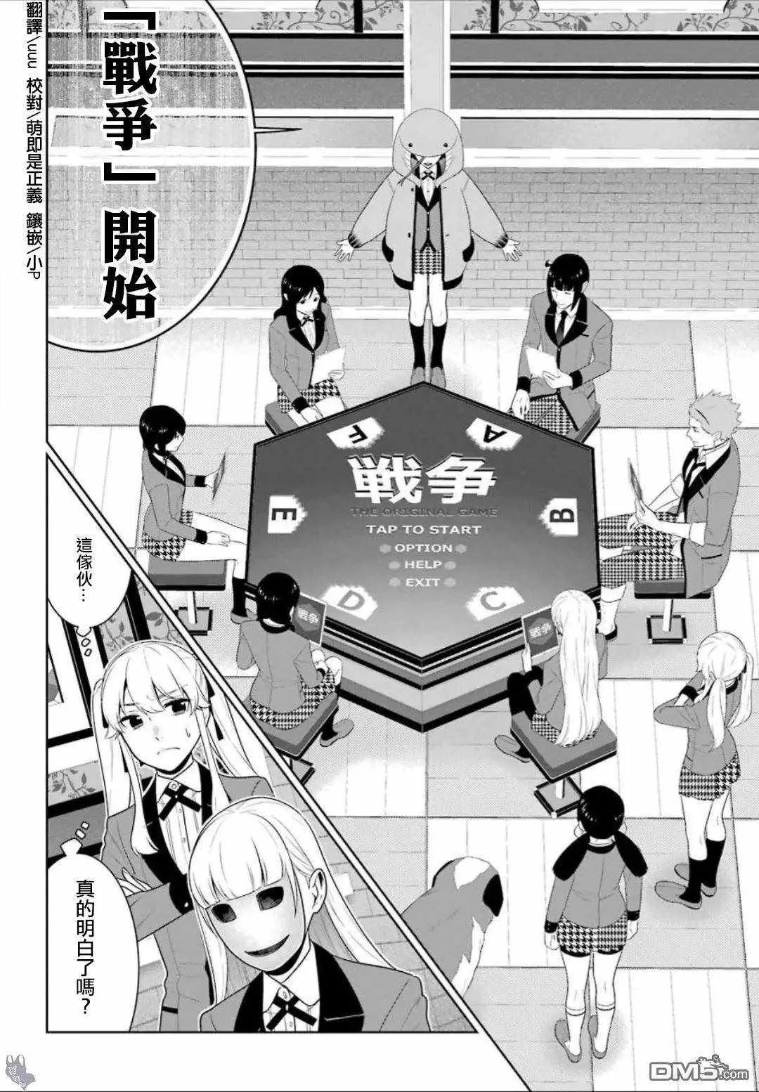 第59话 第2页
