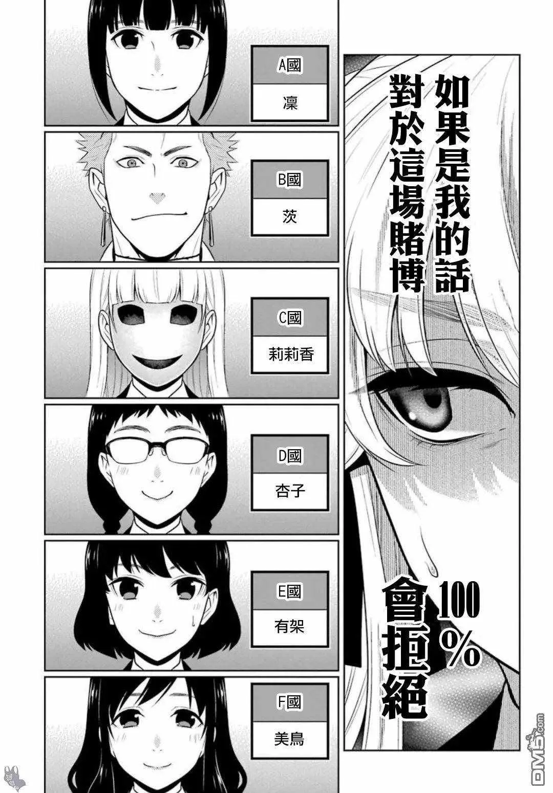 第59话 第3页