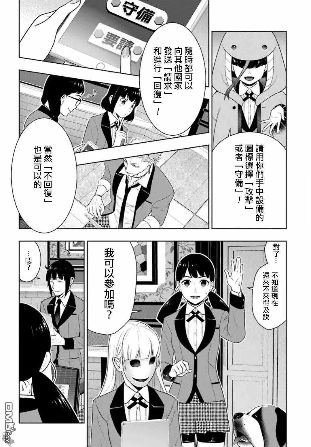 第59话 第4页