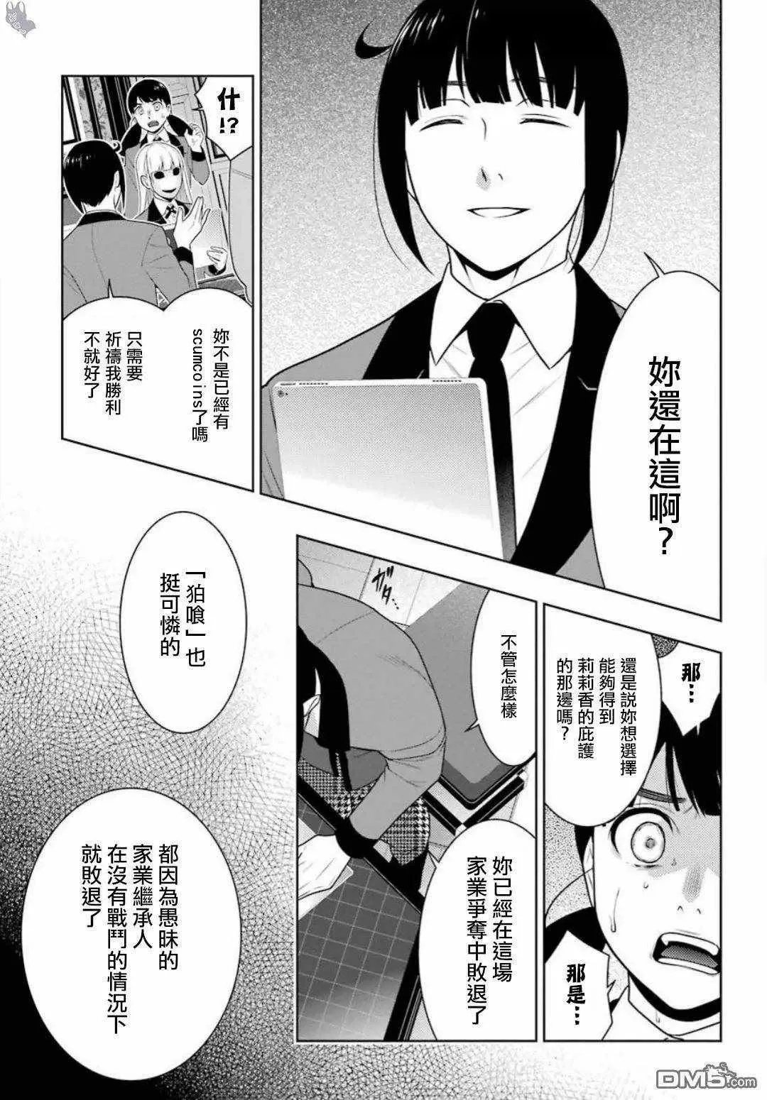 第59话 第5页