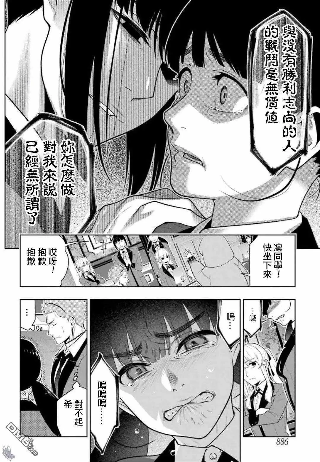第59话 第6页