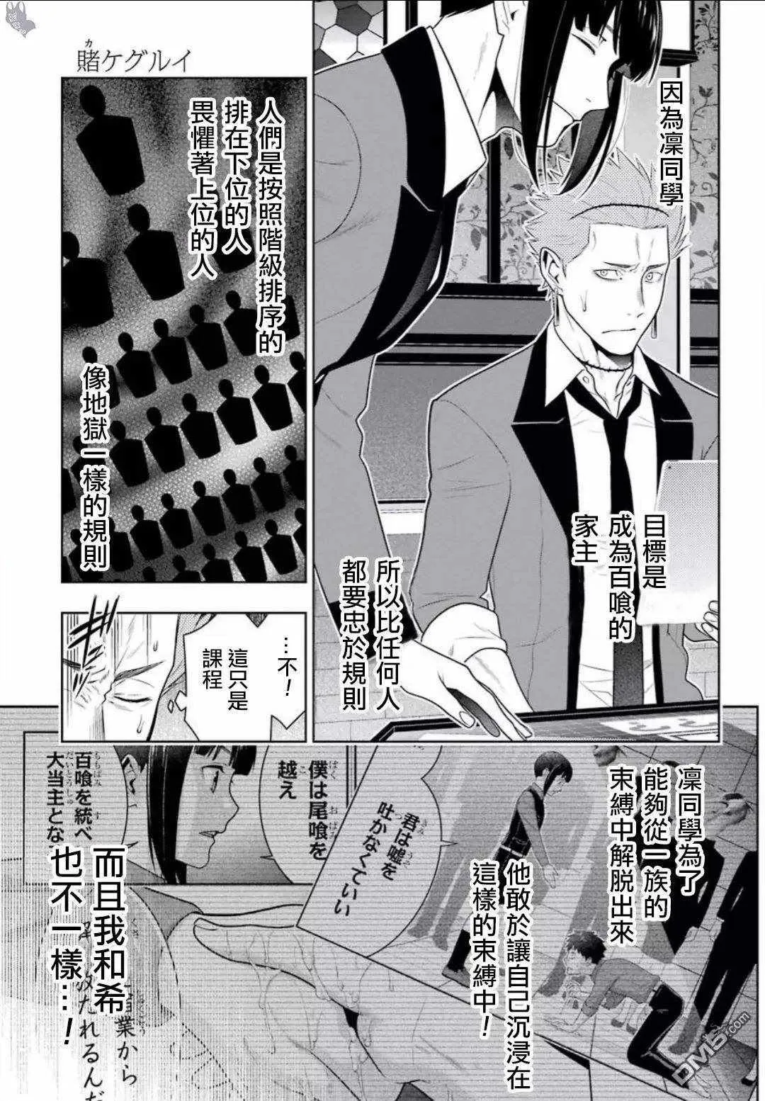 第59话 第7页